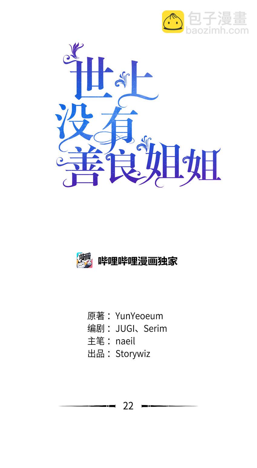 22 互戴戒指32