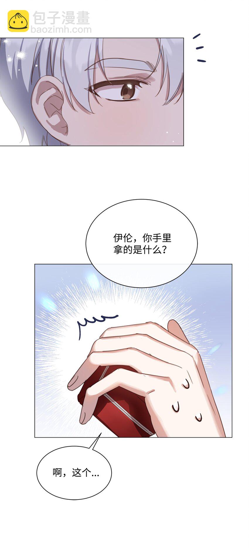 22 互戴戒指8