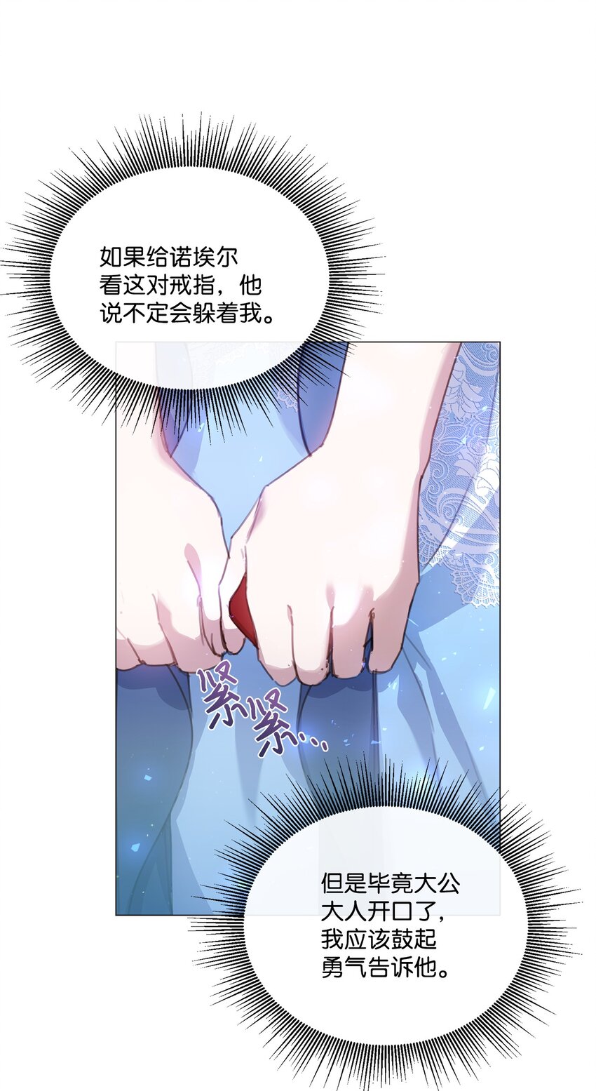 22 互戴戒指9
