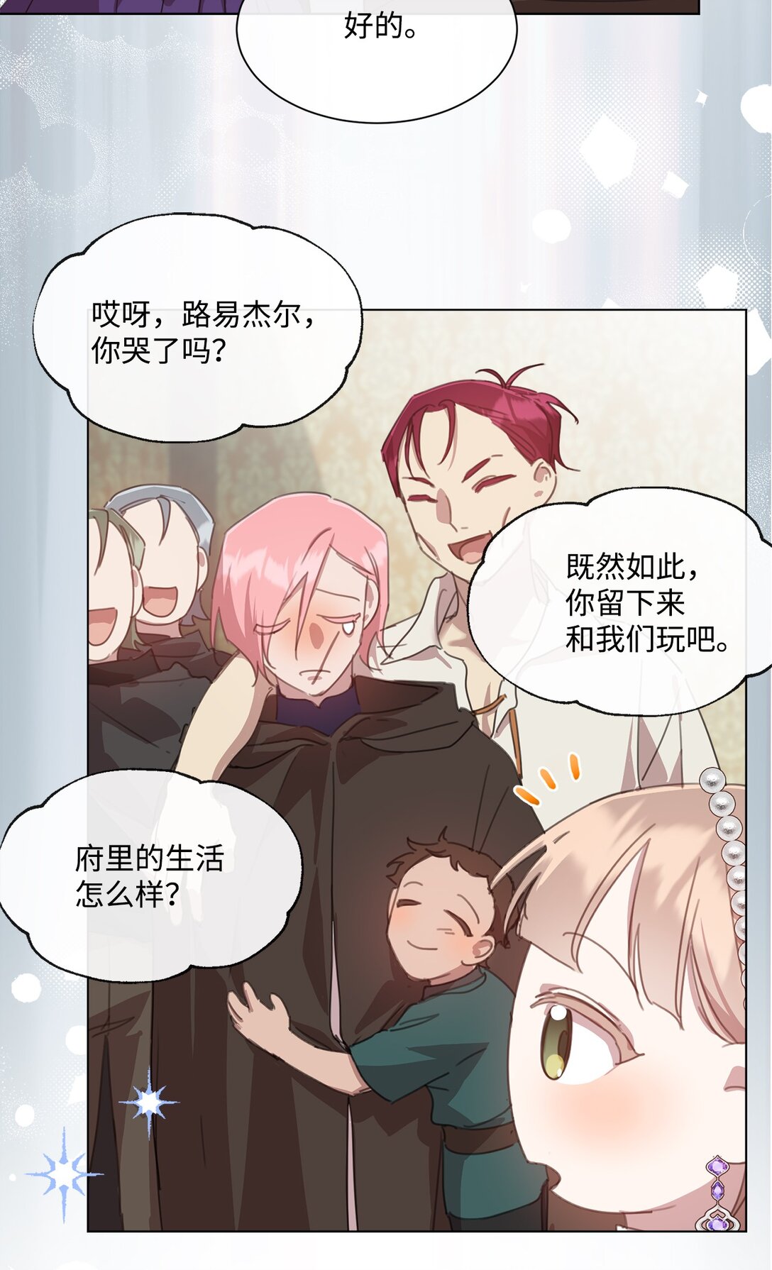 40 魔法师之塔14