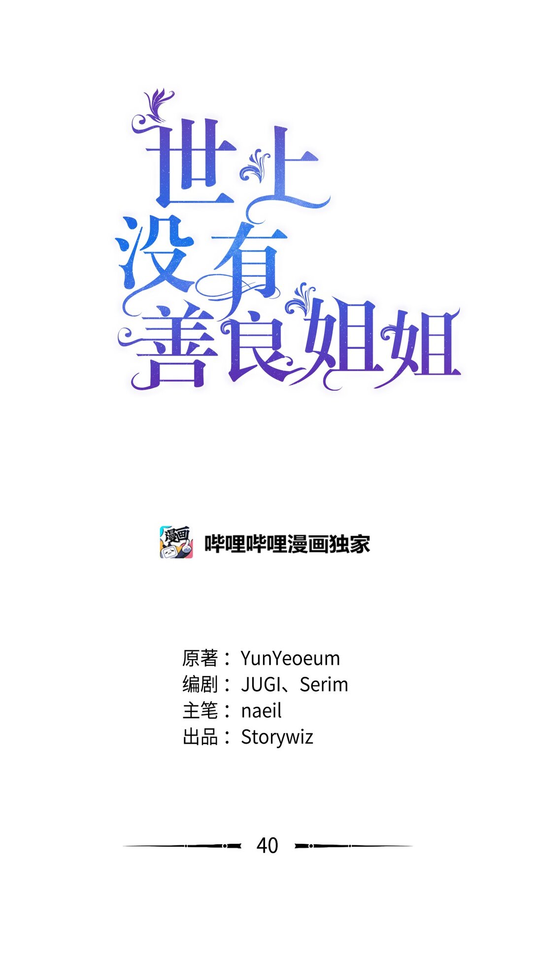 40 魔法师之塔16