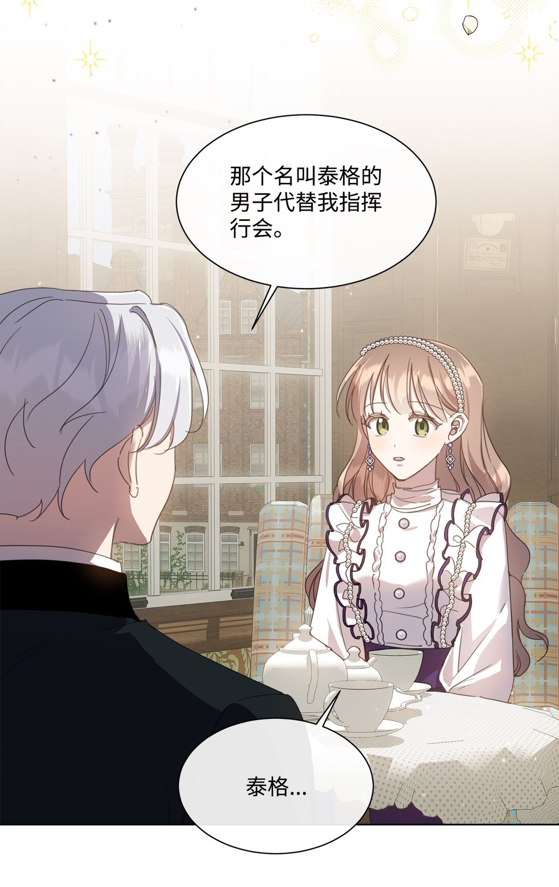 40 魔法师之塔2