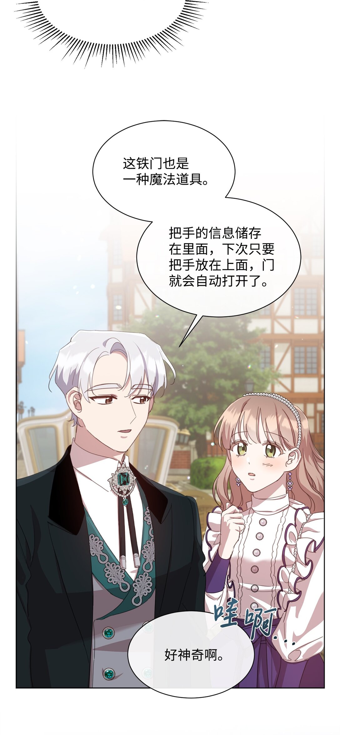 40 魔法师之塔34