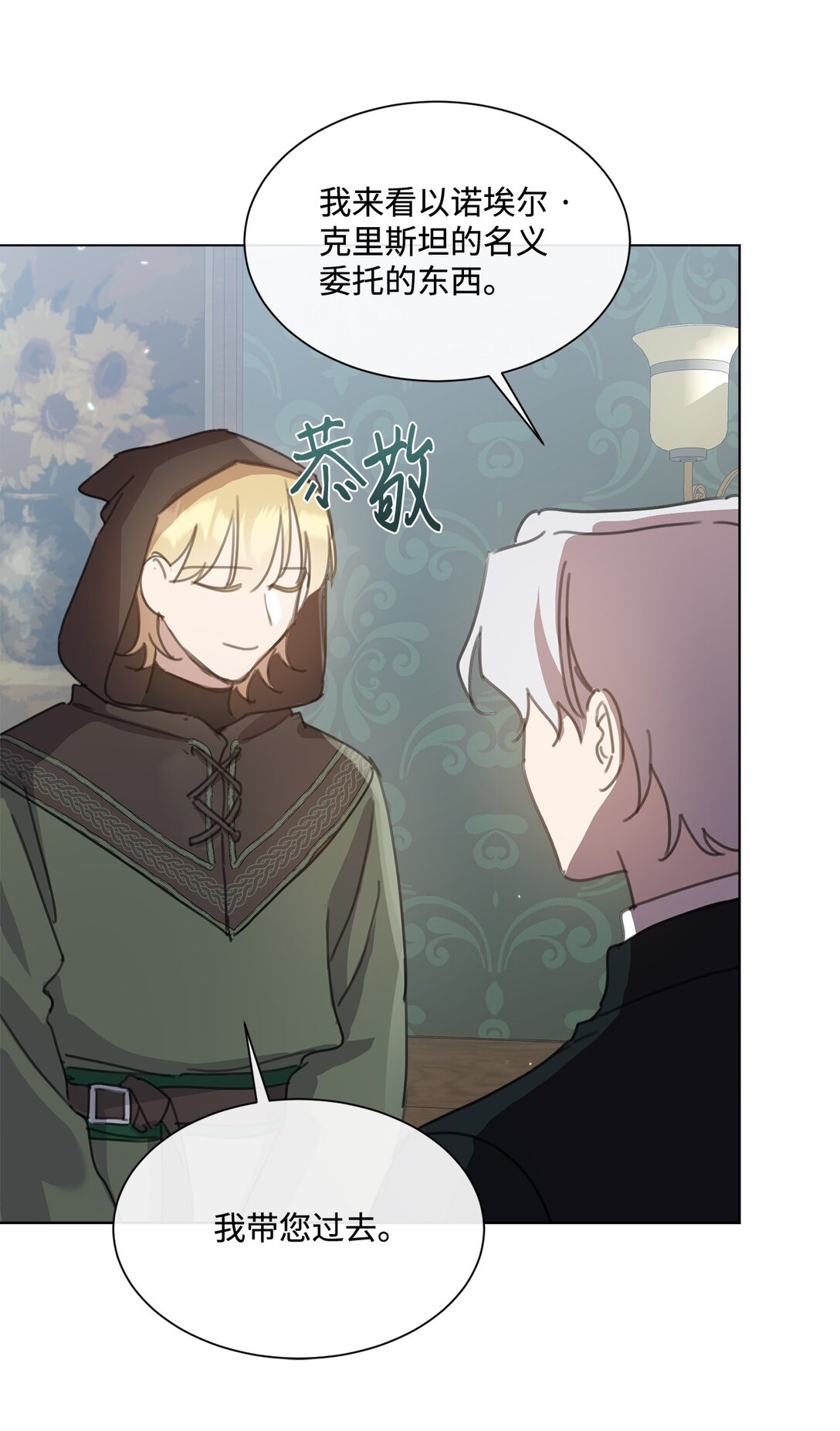 40 魔法师之塔47