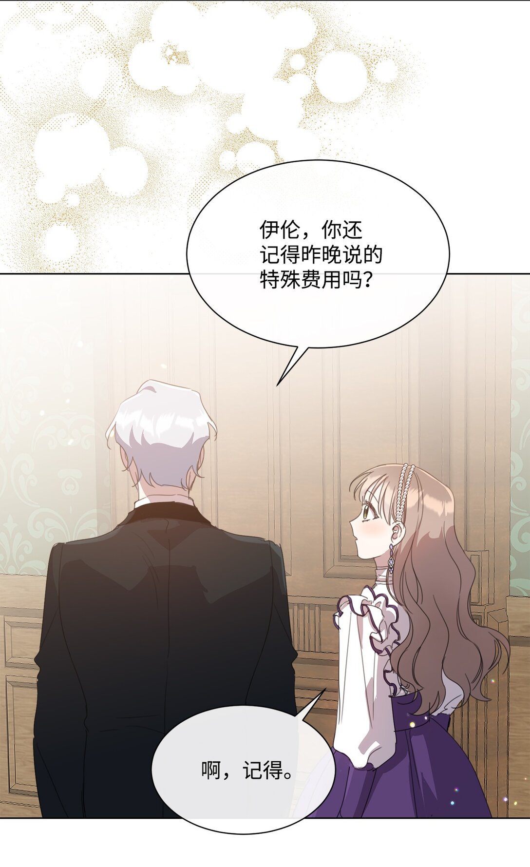 40 魔法师之塔54