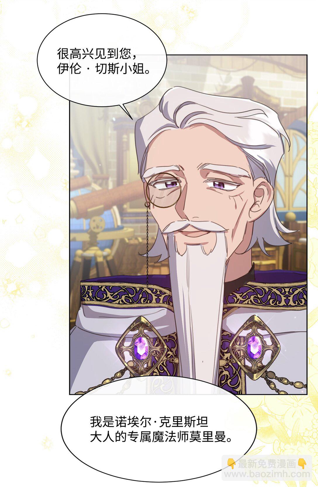 40 魔法师之塔61