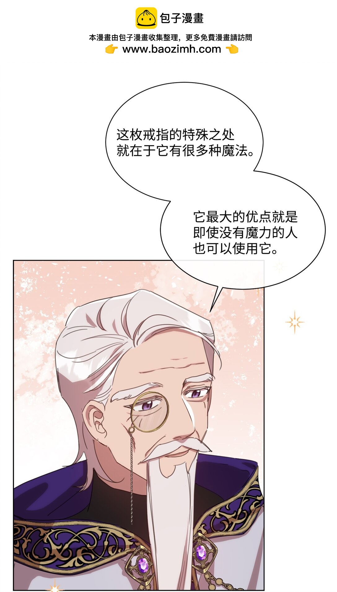 41 魔法戒指1