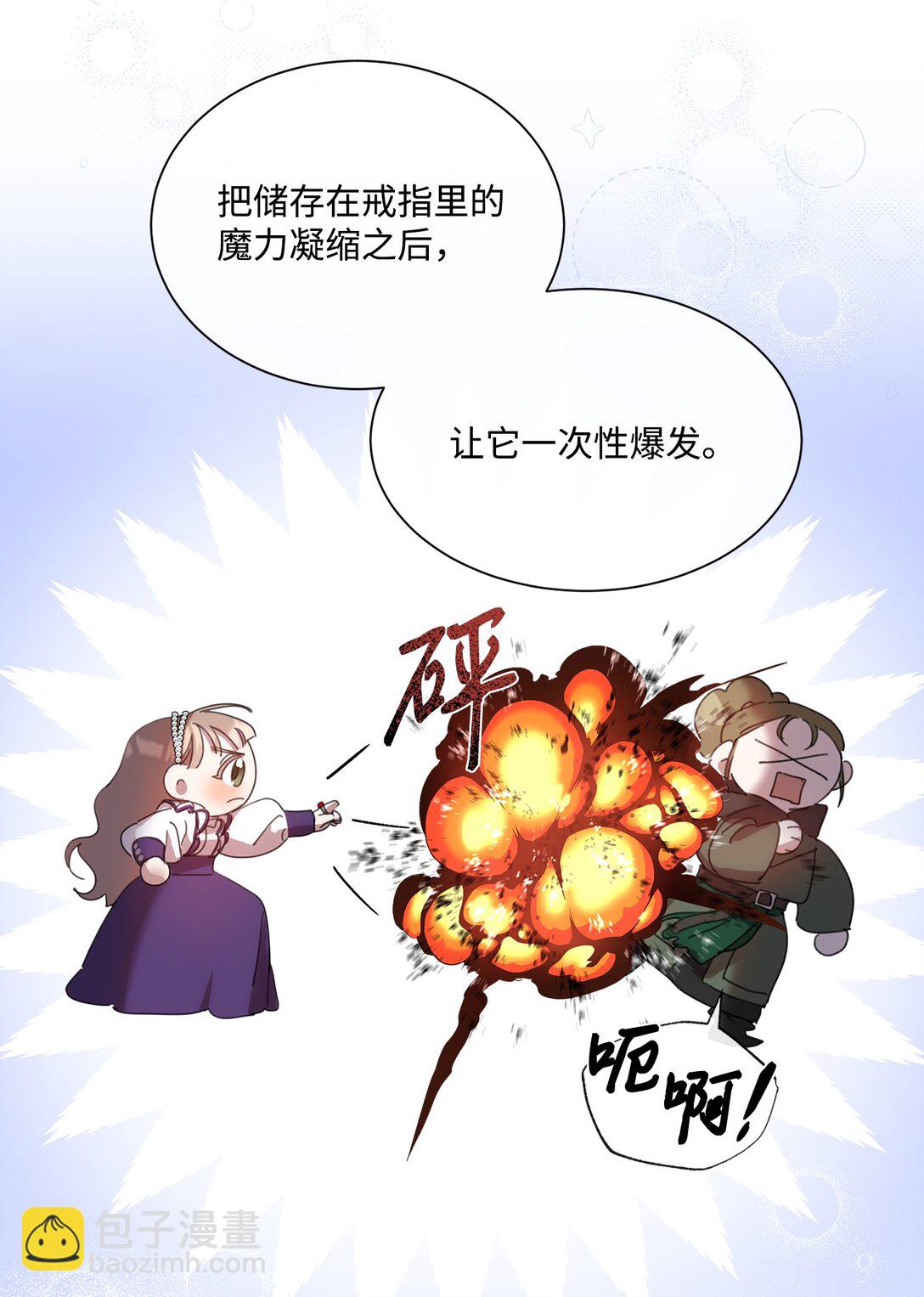 41 魔法戒指12