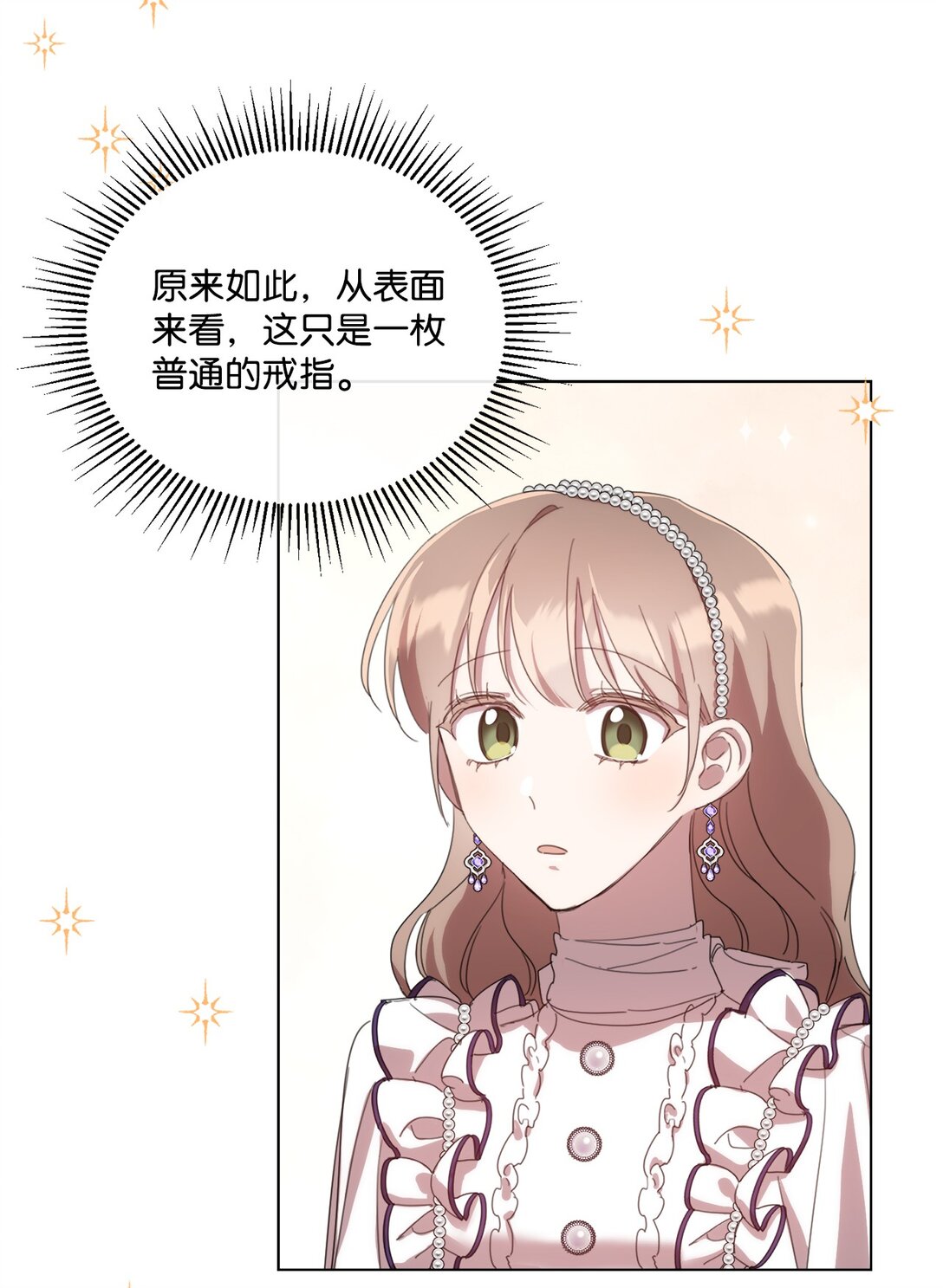 41 魔法戒指2