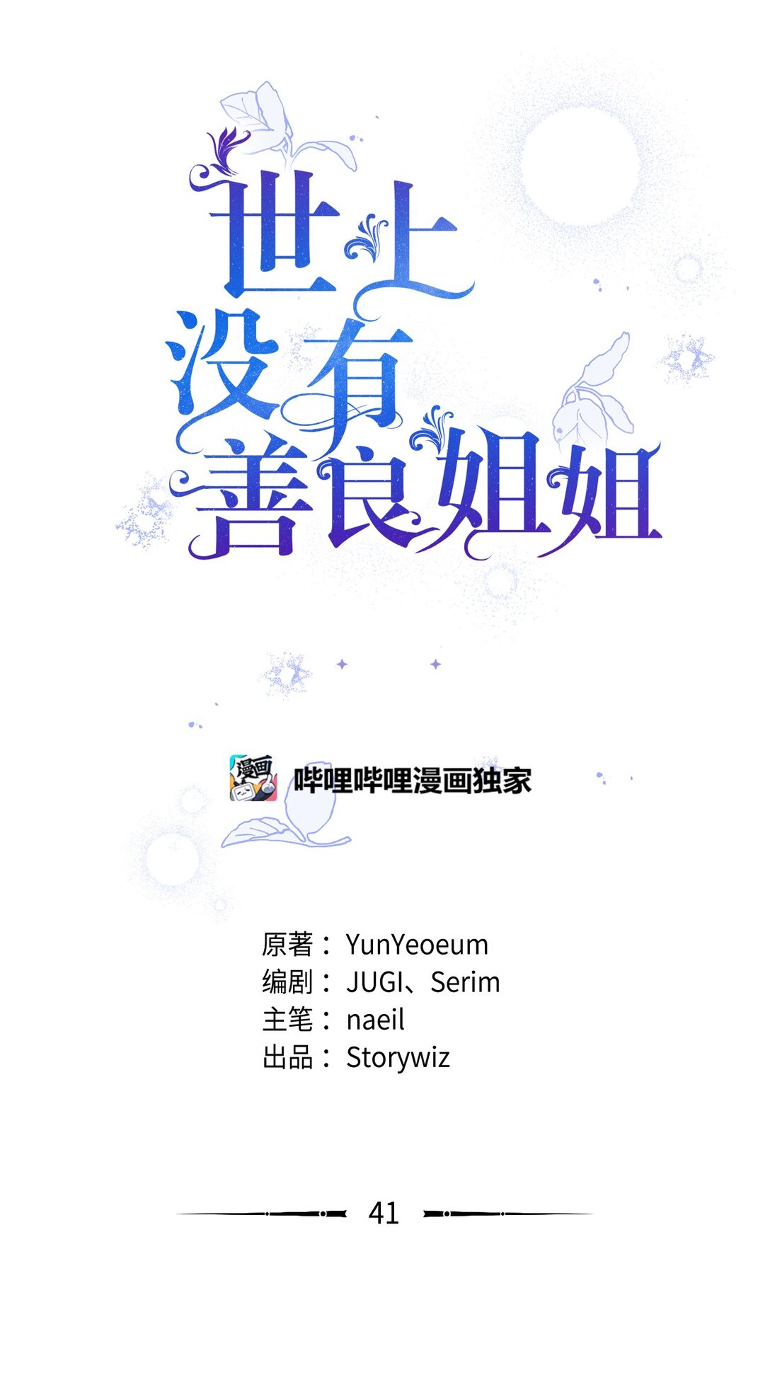 41 魔法戒指21