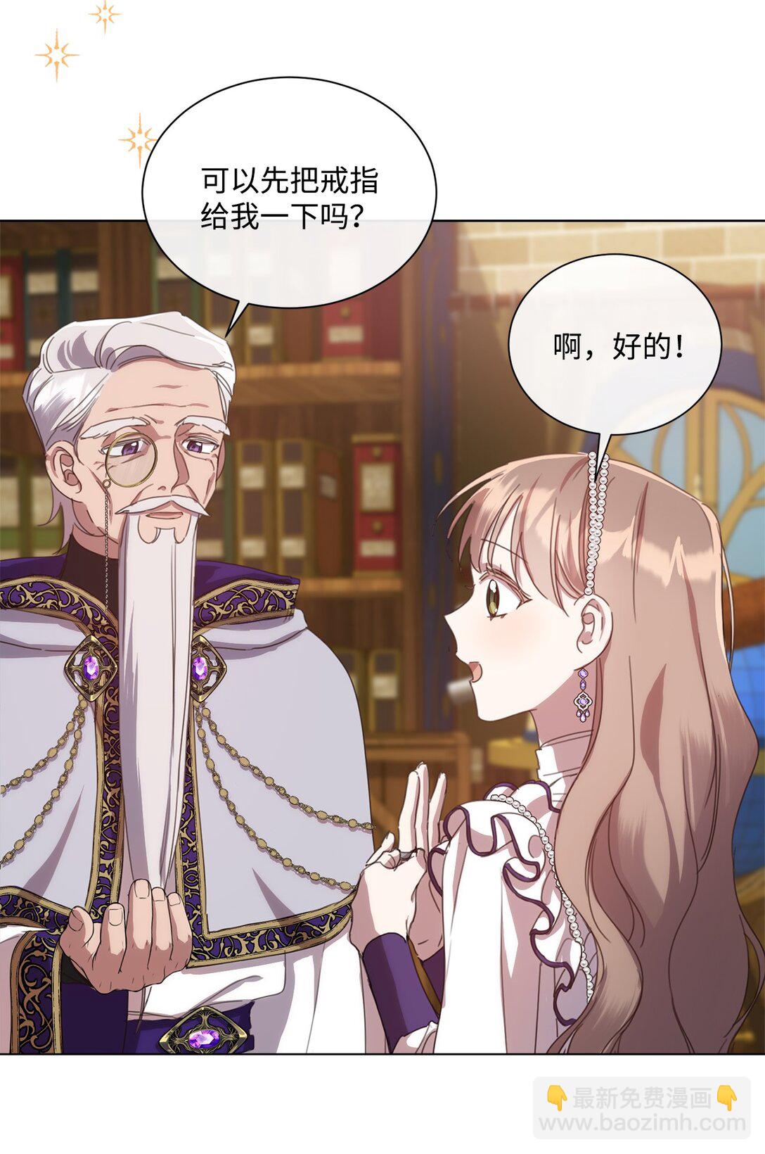 41 魔法戒指3