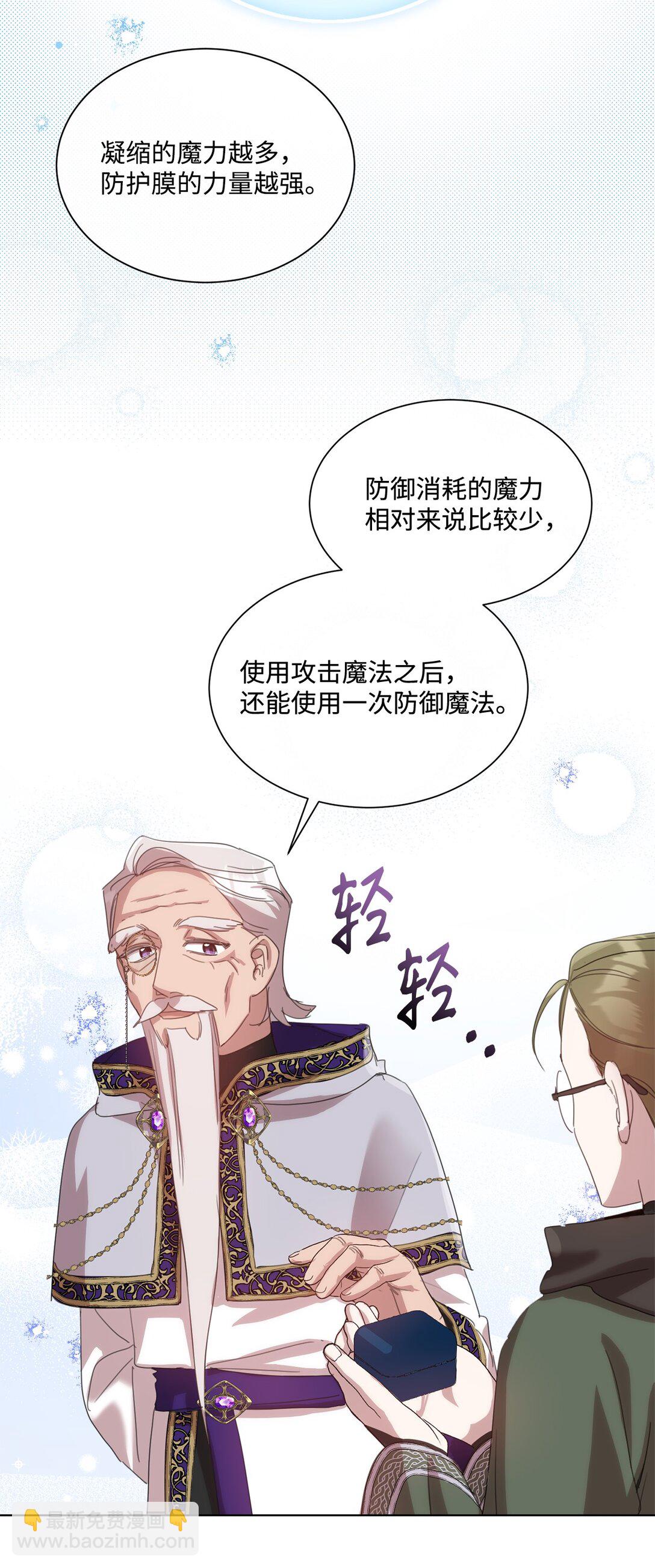 41 魔法戒指30