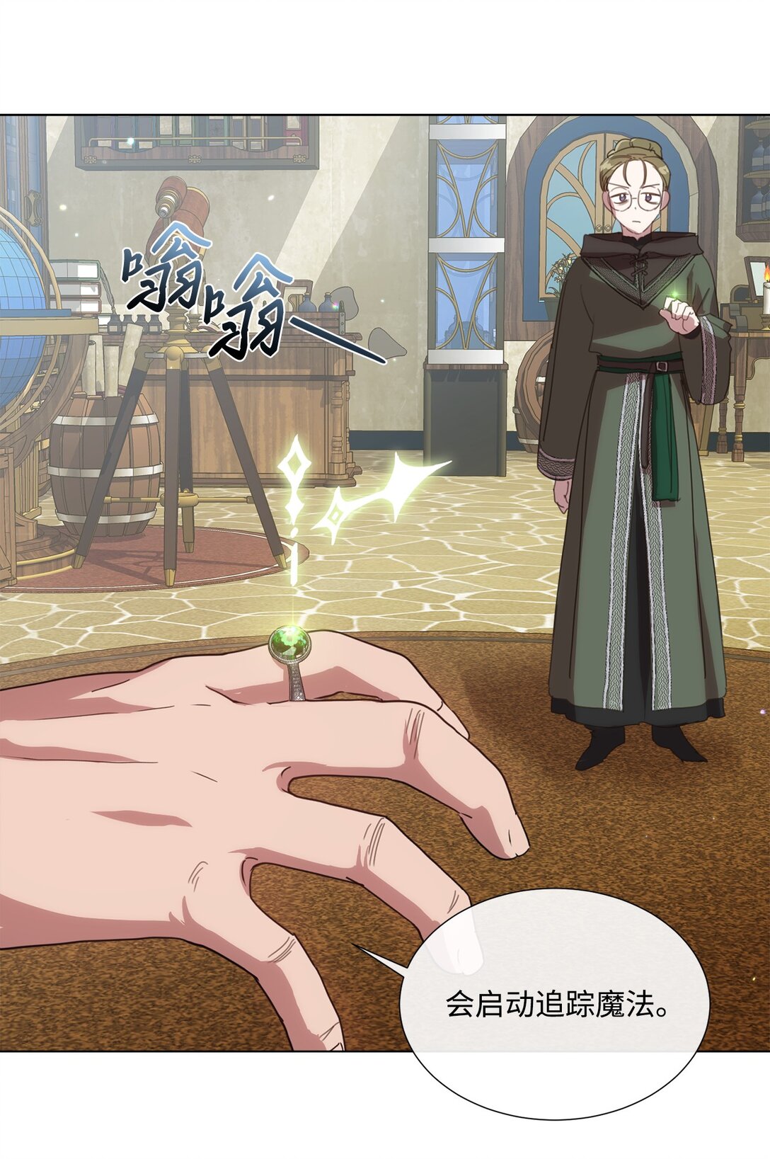 41 魔法戒指33