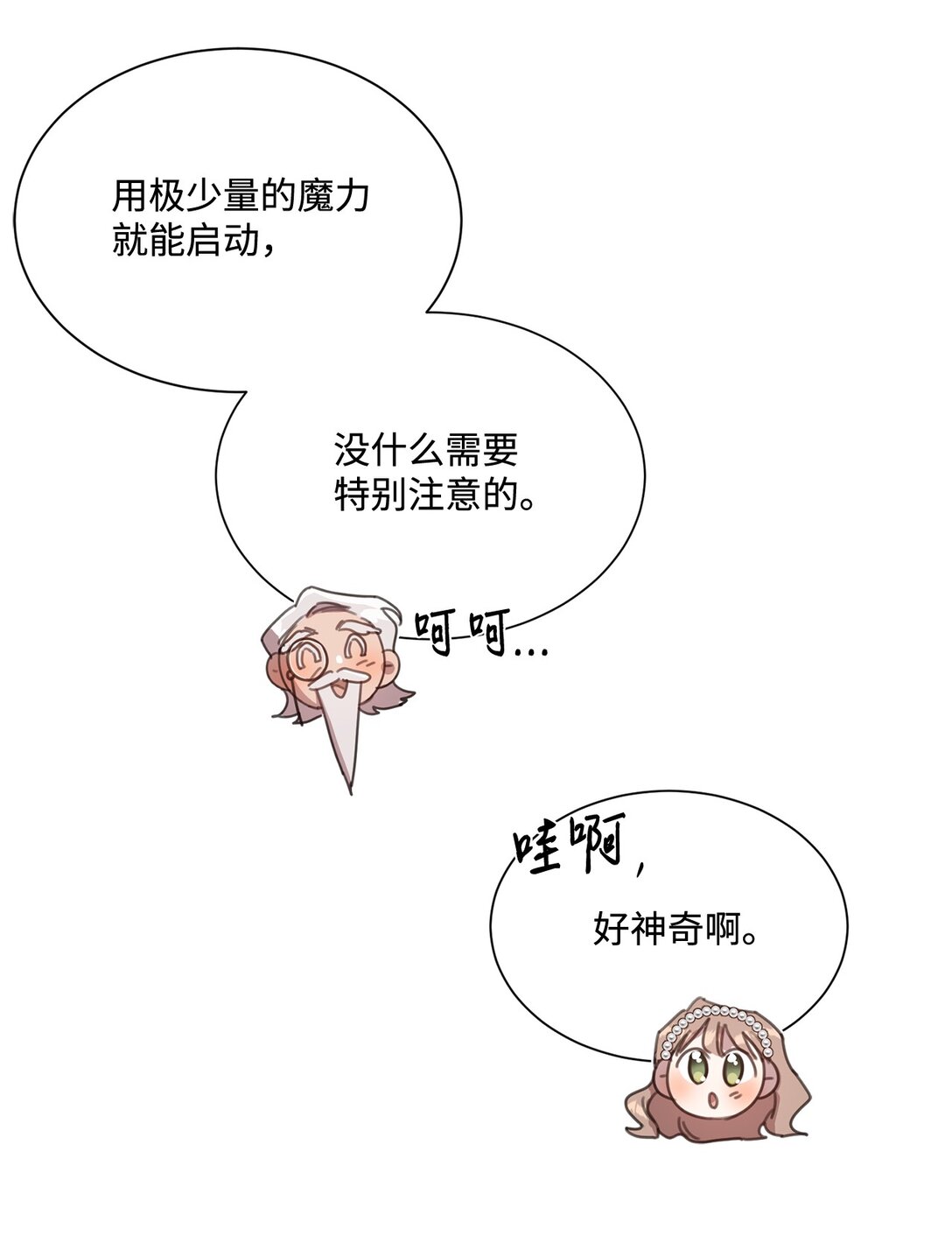 41 魔法戒指34