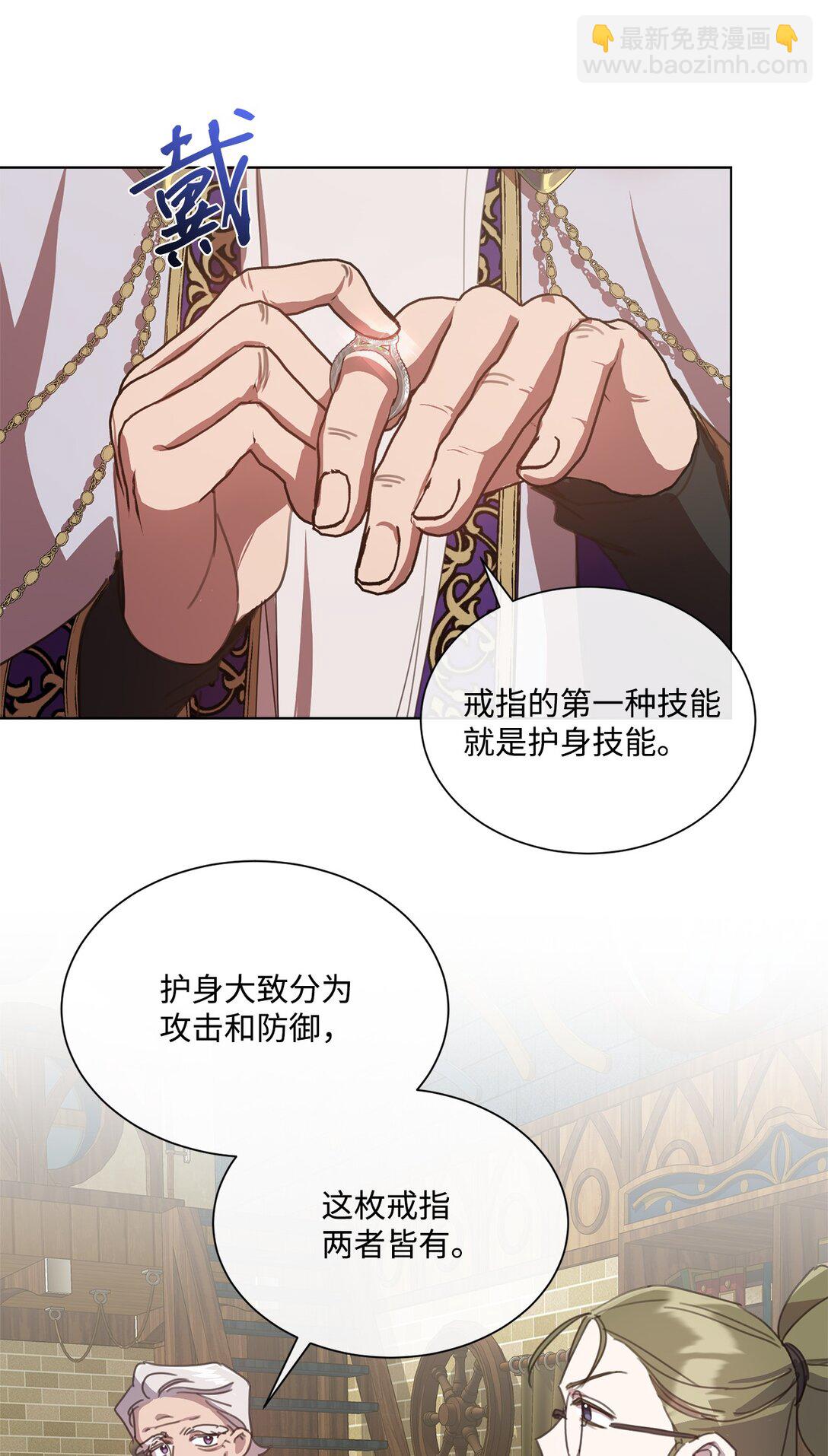 41 魔法戒指4