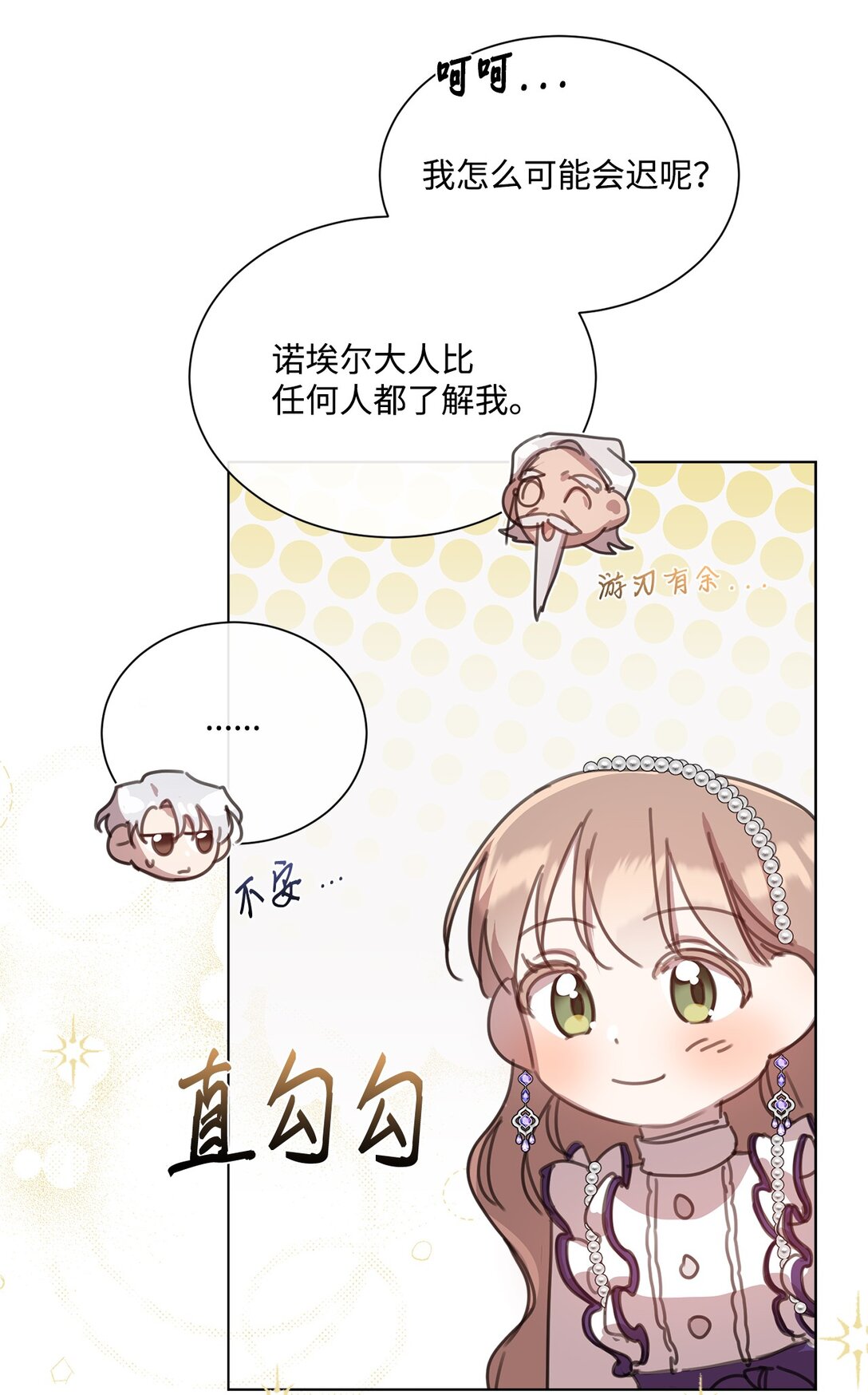 41 魔法戒指42