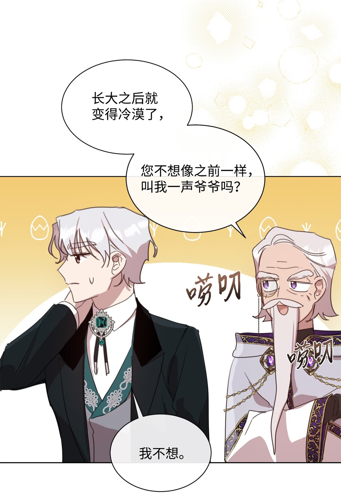 41 魔法戒指56