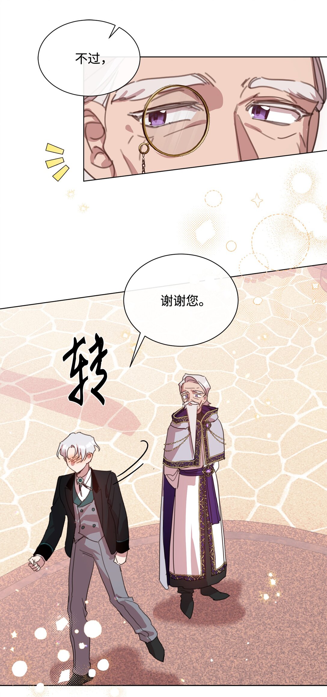 41 魔法戒指57