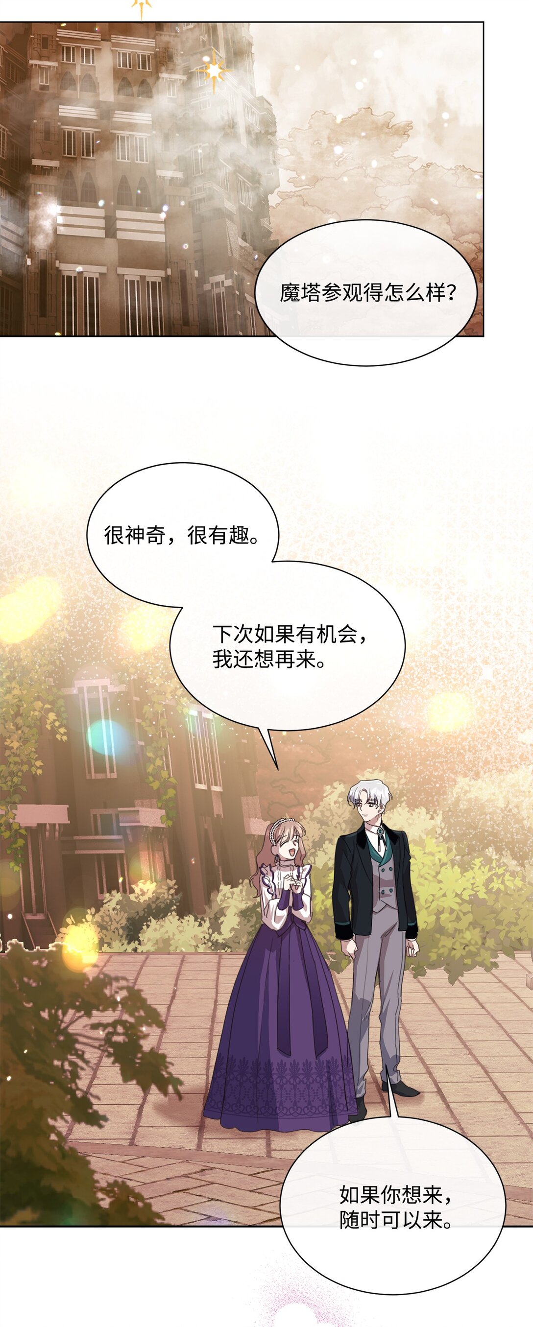 41 魔法戒指60