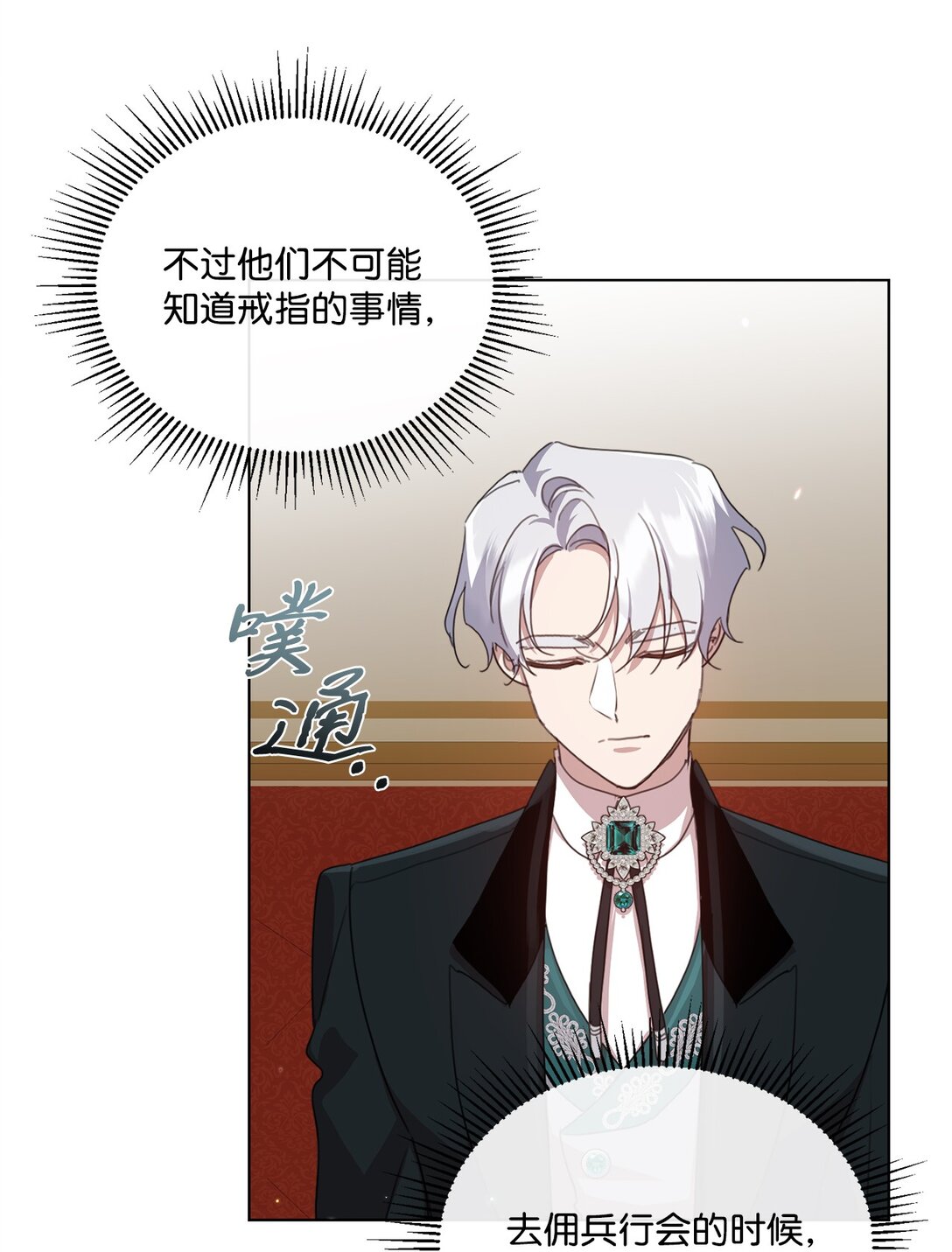 41 魔法戒指66