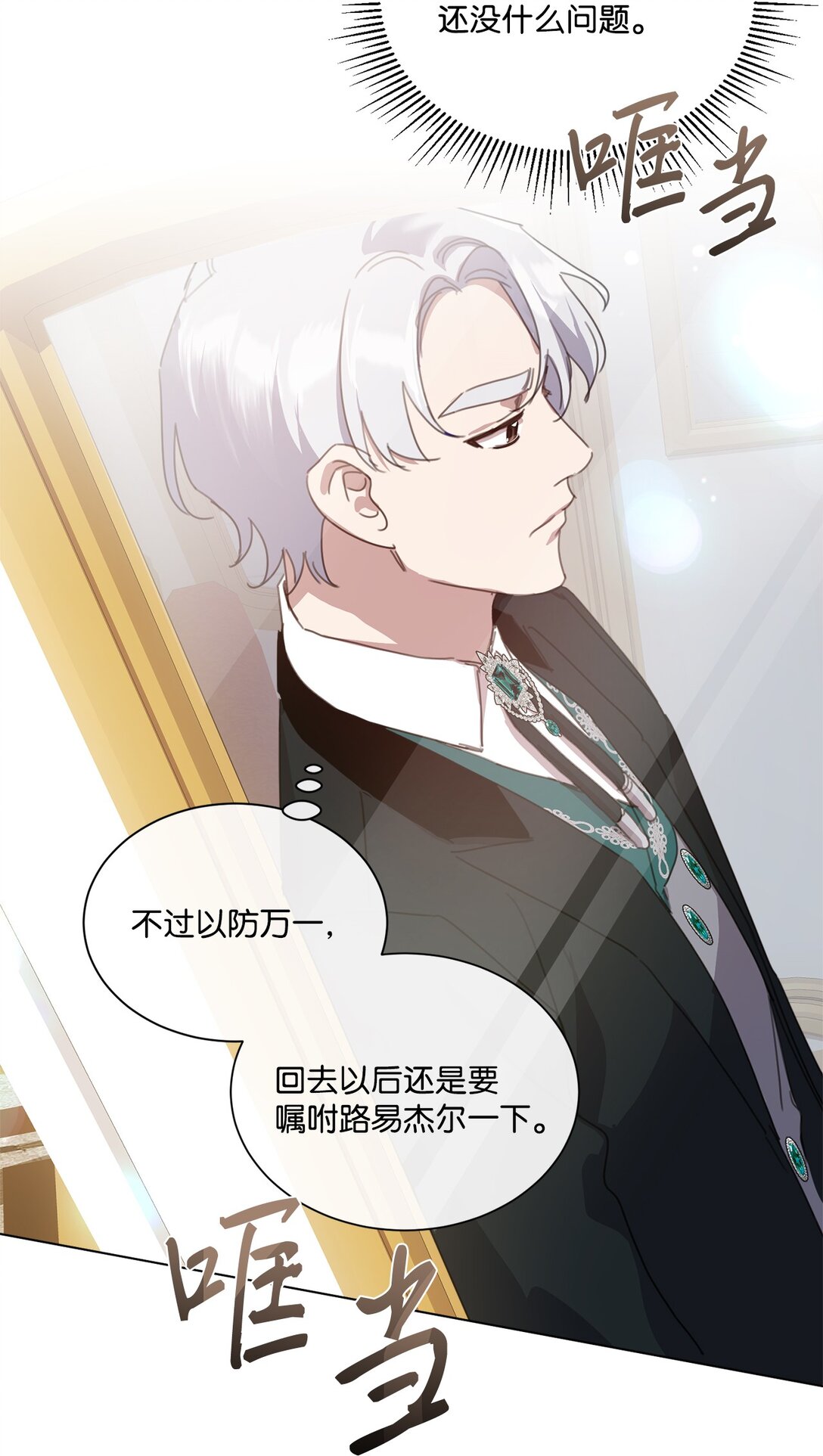 41 魔法戒指67