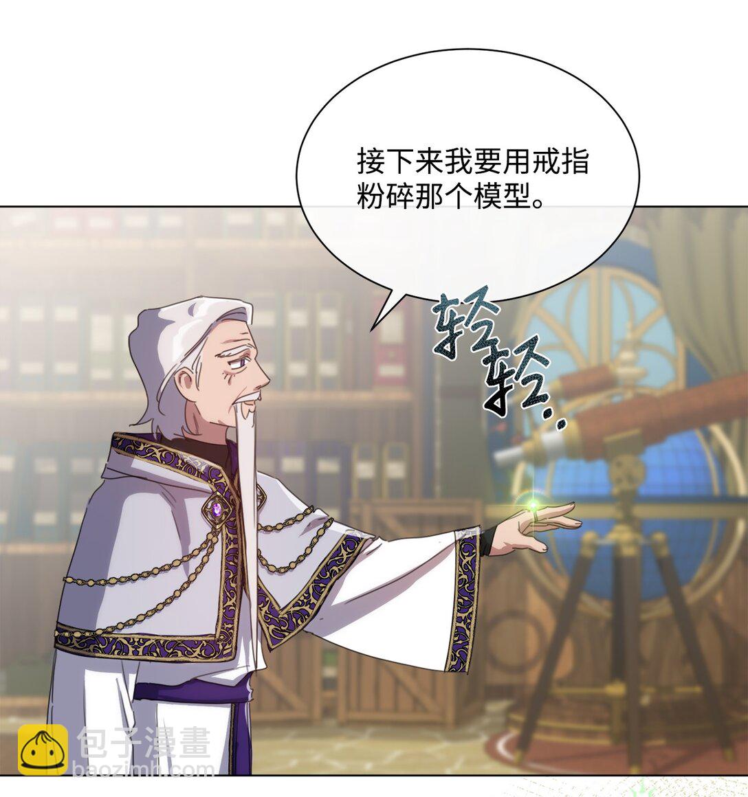41 魔法戒指7