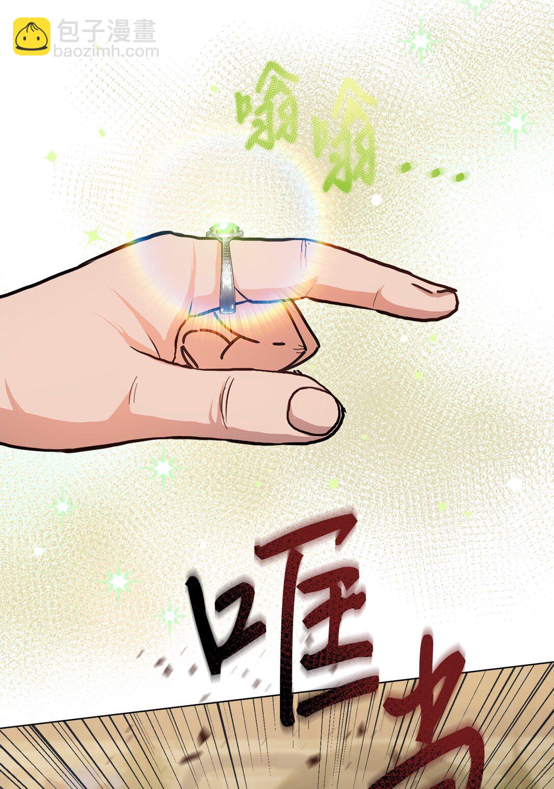 41 魔法戒指8