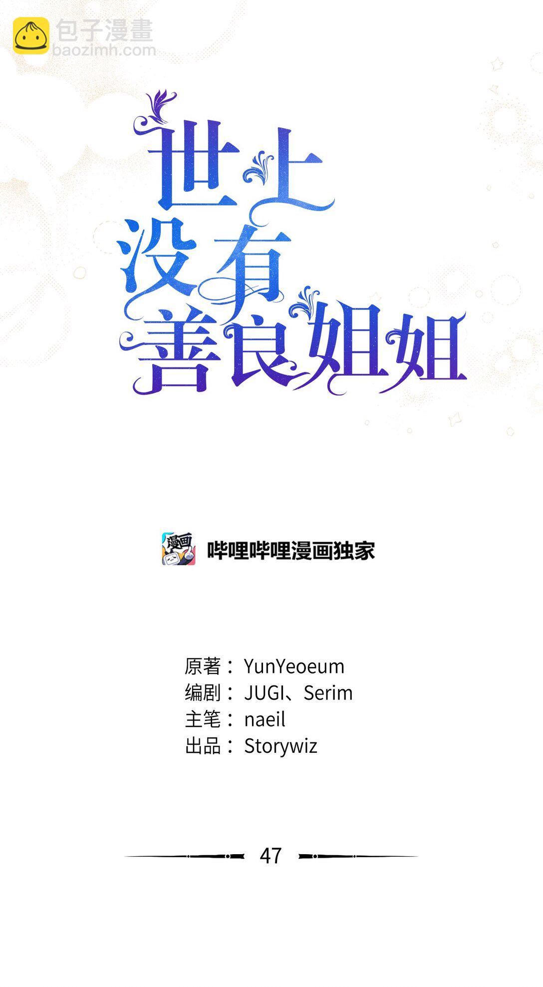 47 闹场失败20