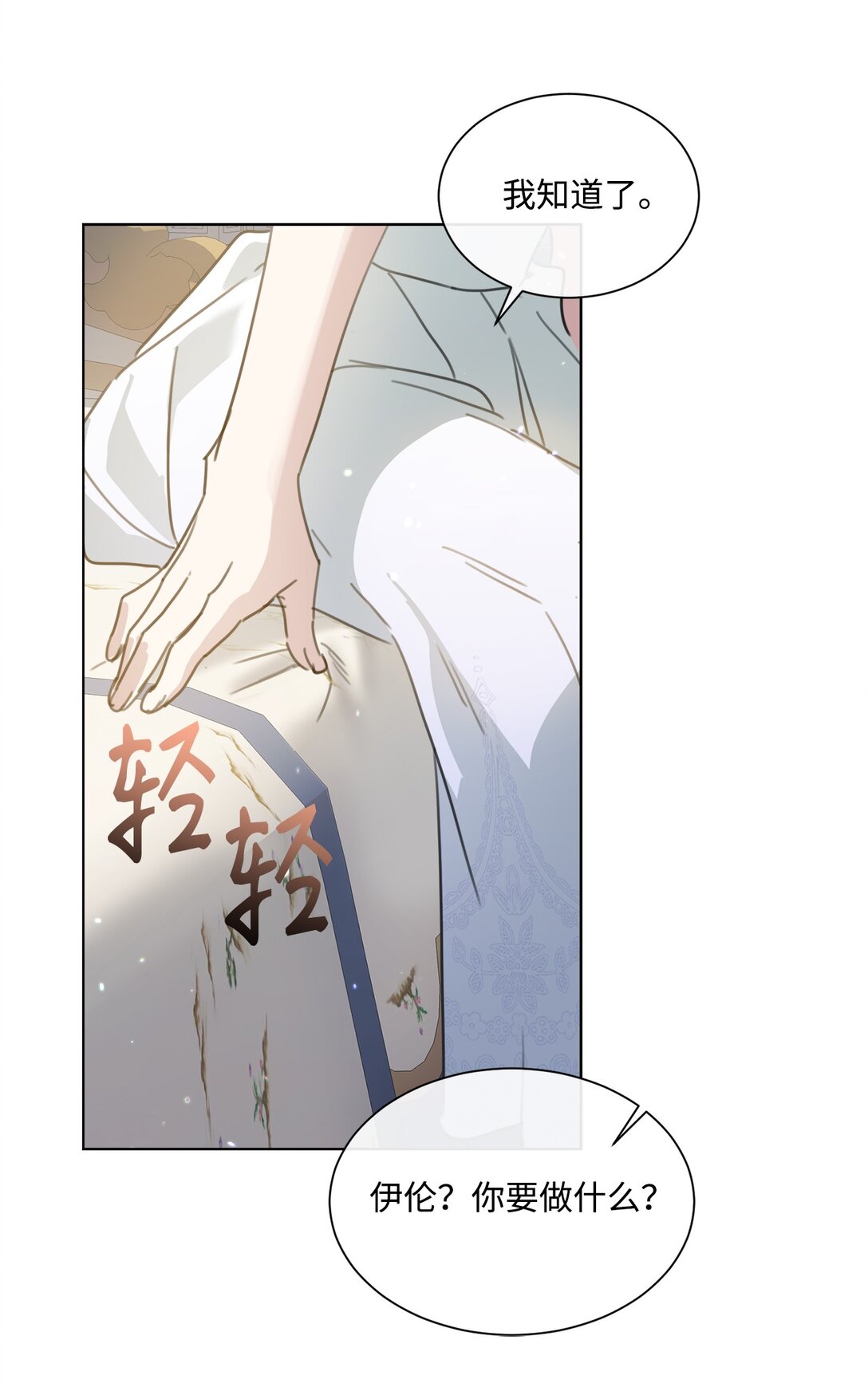 49 第二天还是尴尬57