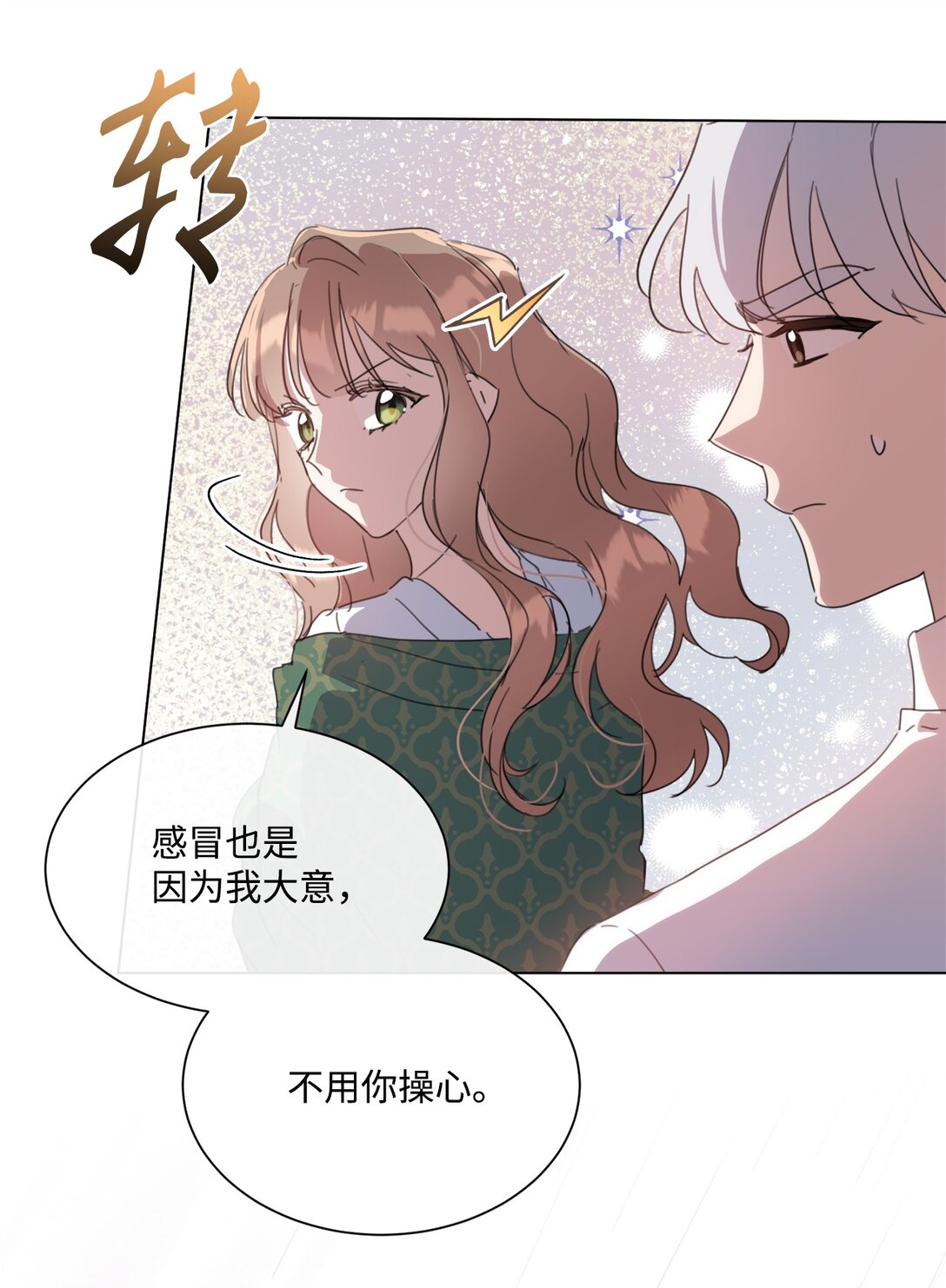 49 第二天还是尴尬59