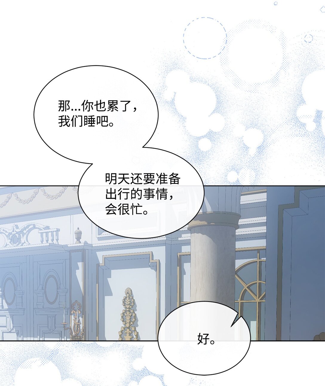 49 第二天还是尴尬64