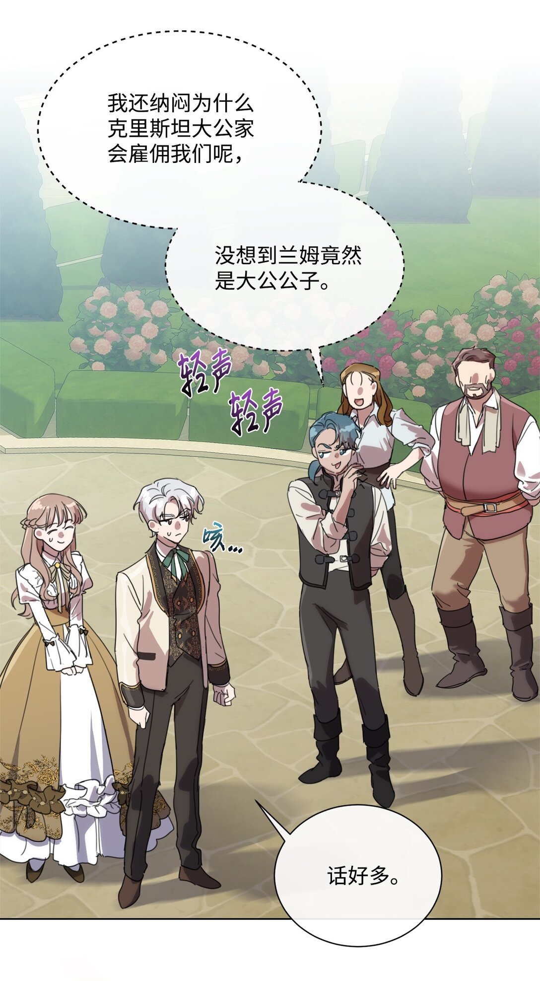 50 蜜月旅行12