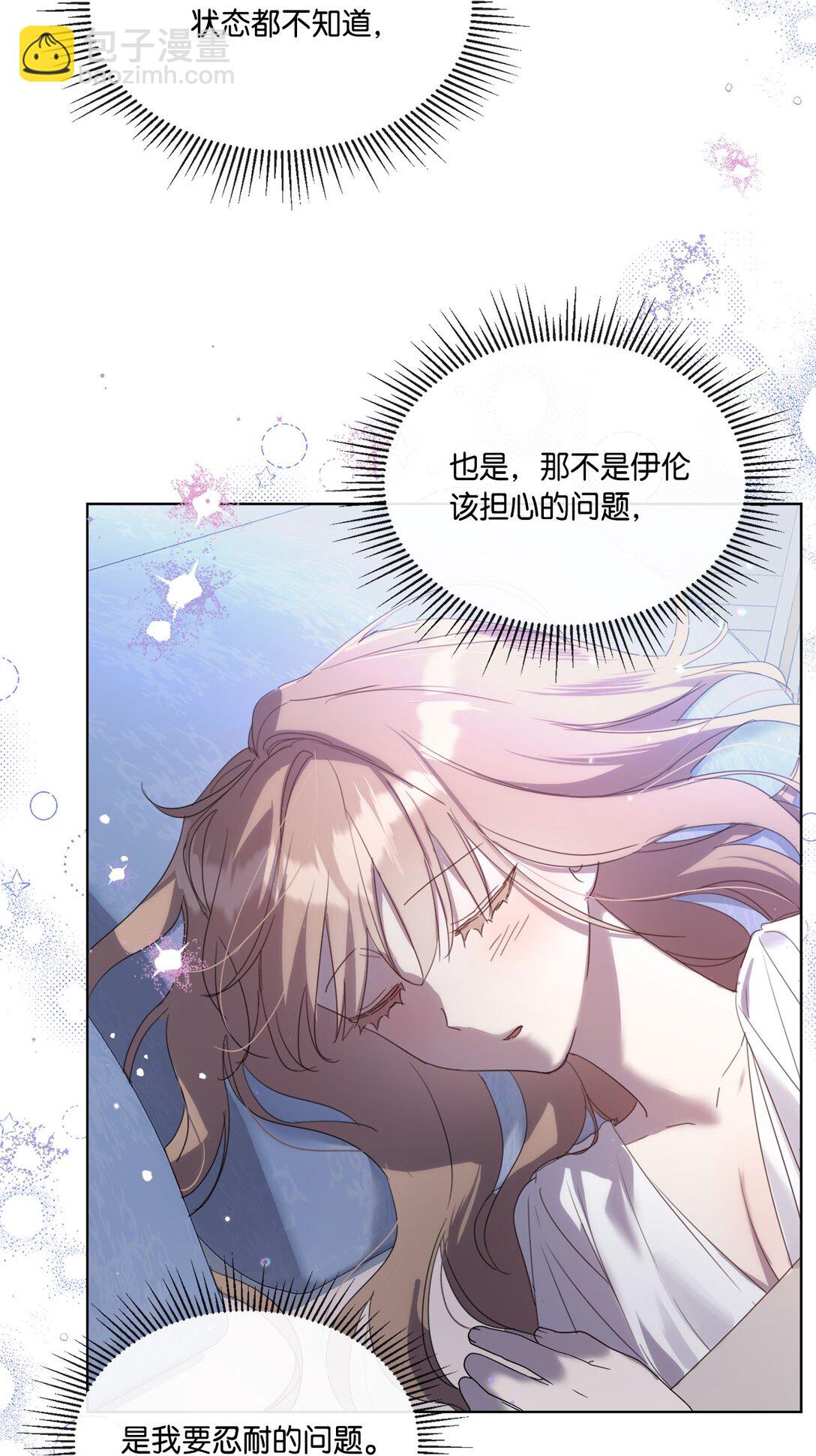 50 蜜月旅行2
