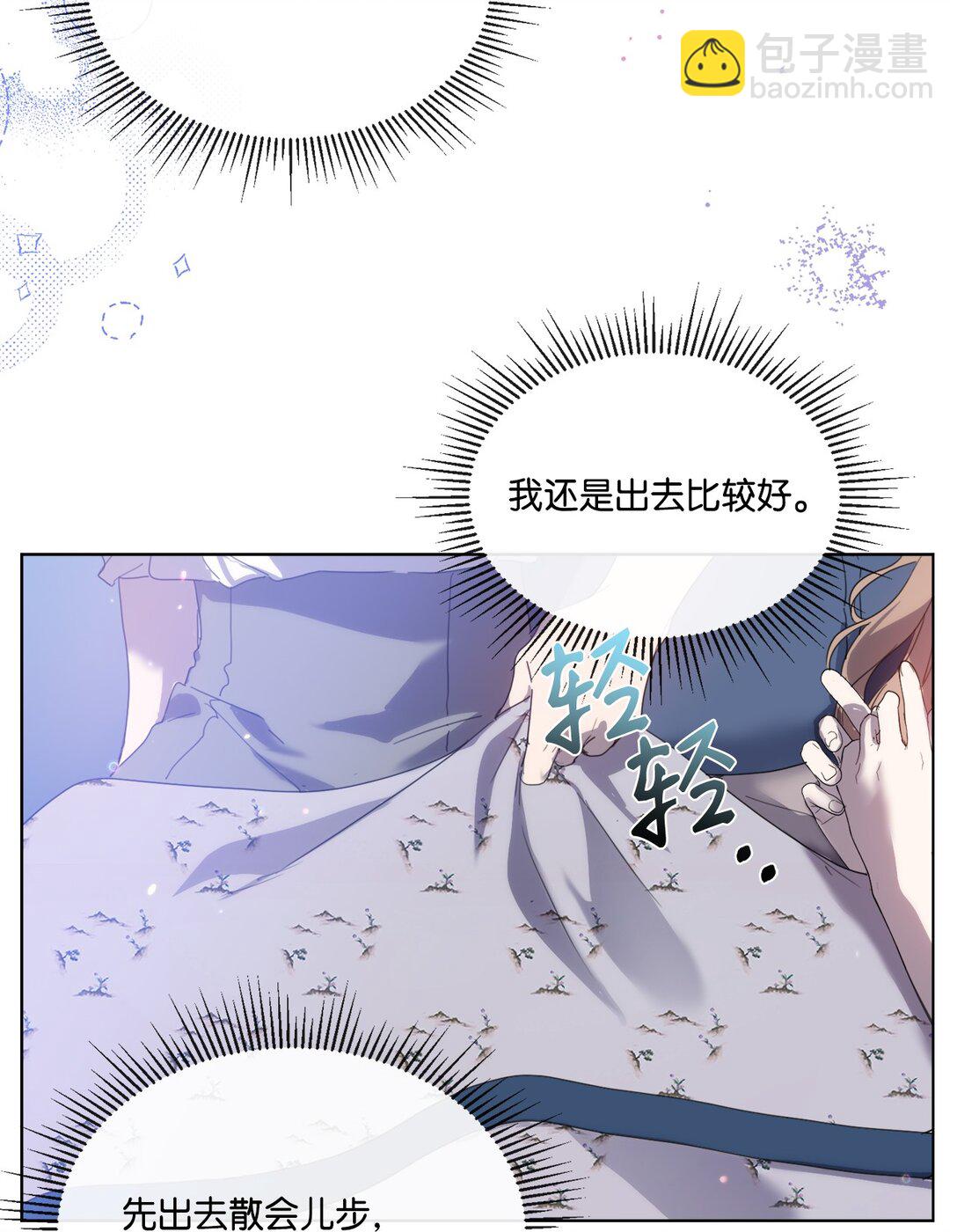 50 蜜月旅行3