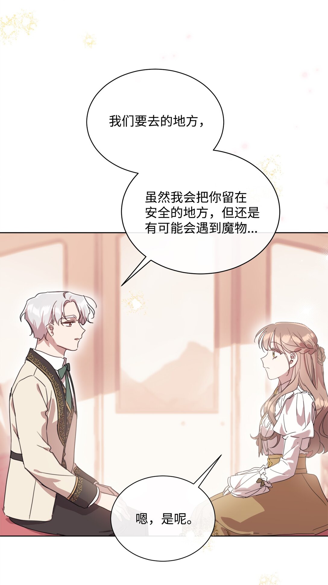 50 蜜月旅行30