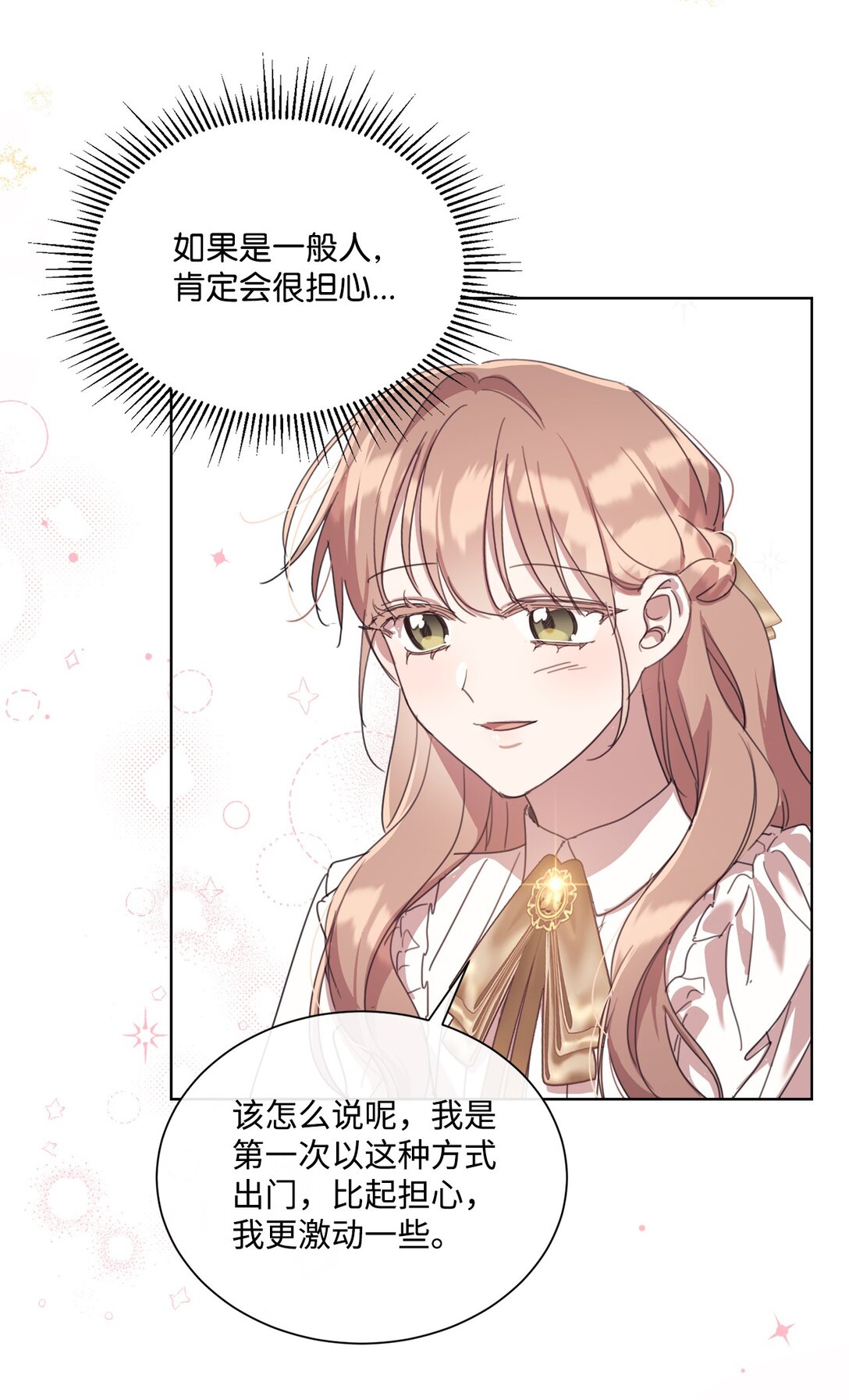 50 蜜月旅行31