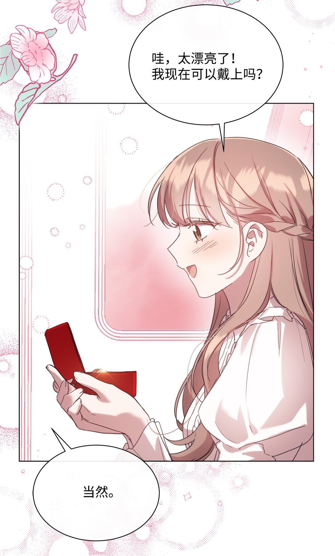 50 蜜月旅行37