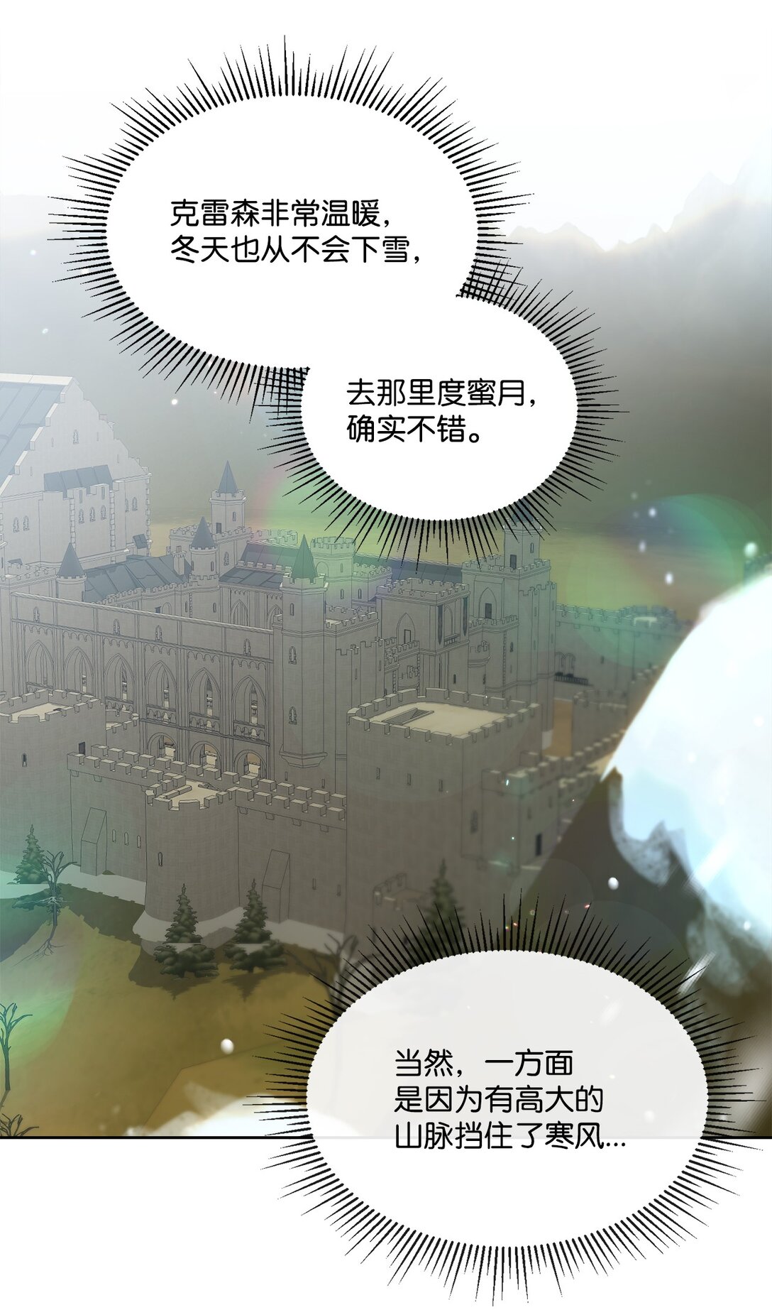 50 蜜月旅行54