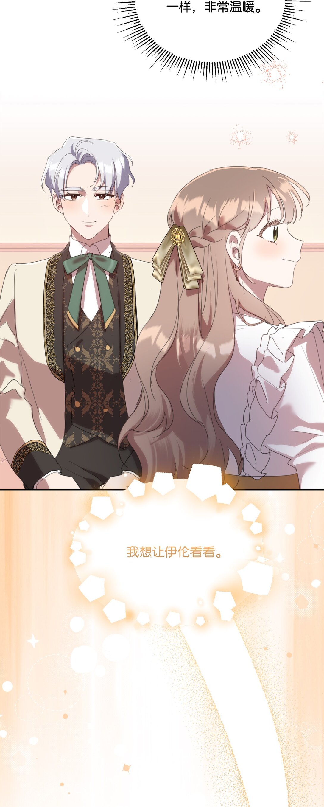 50 蜜月旅行59