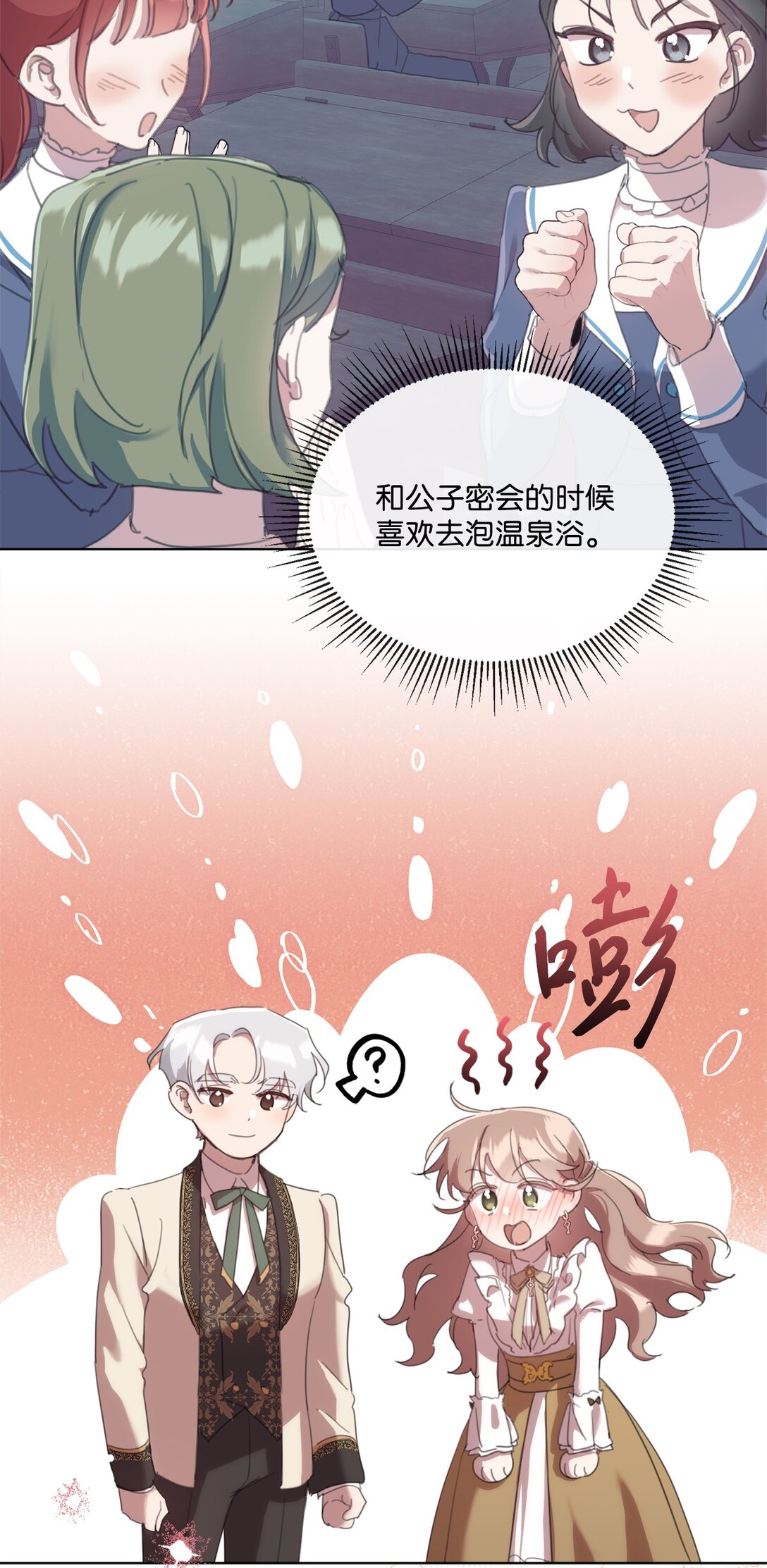 50 蜜月旅行81