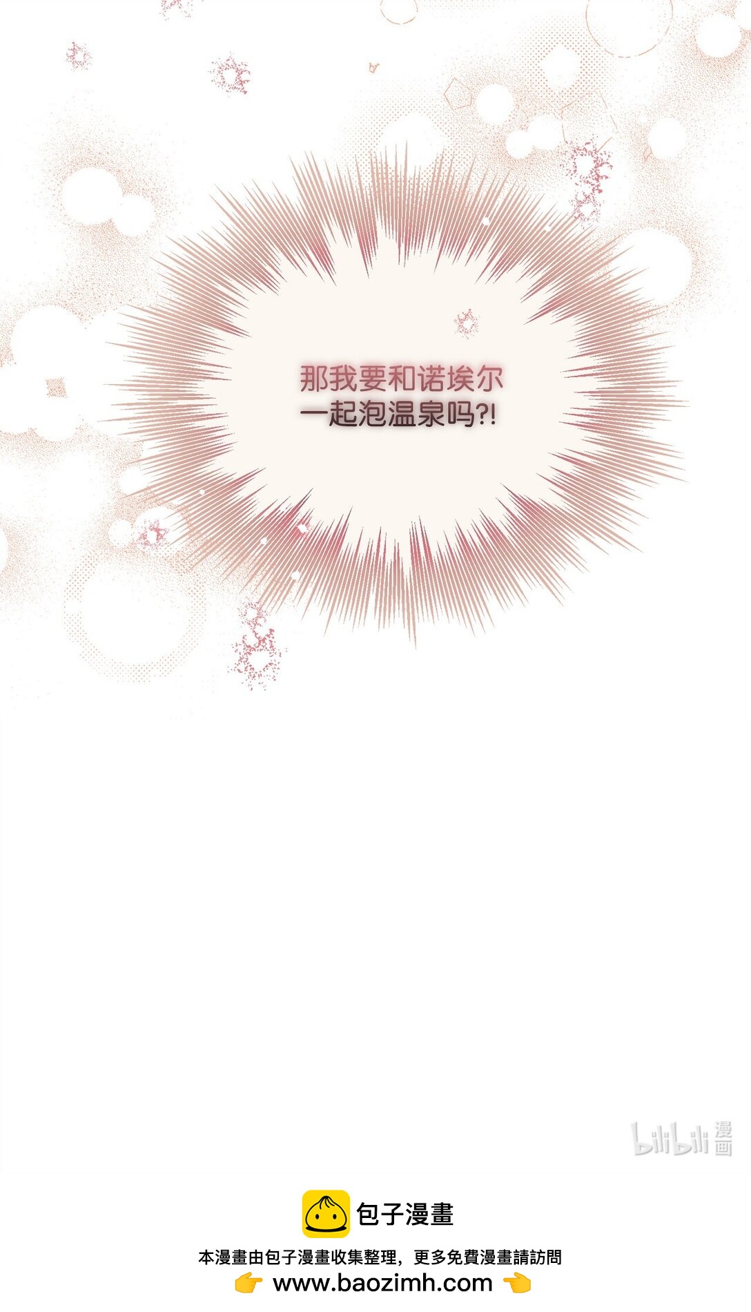 50 蜜月旅行82