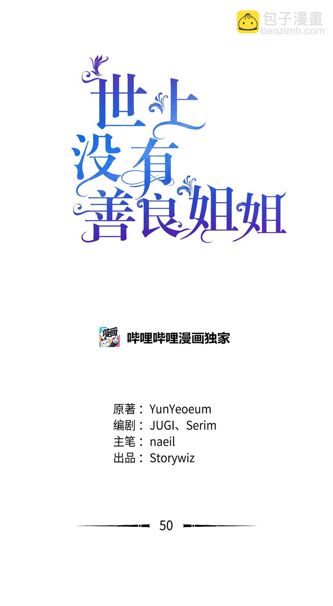 50 蜜月旅行9