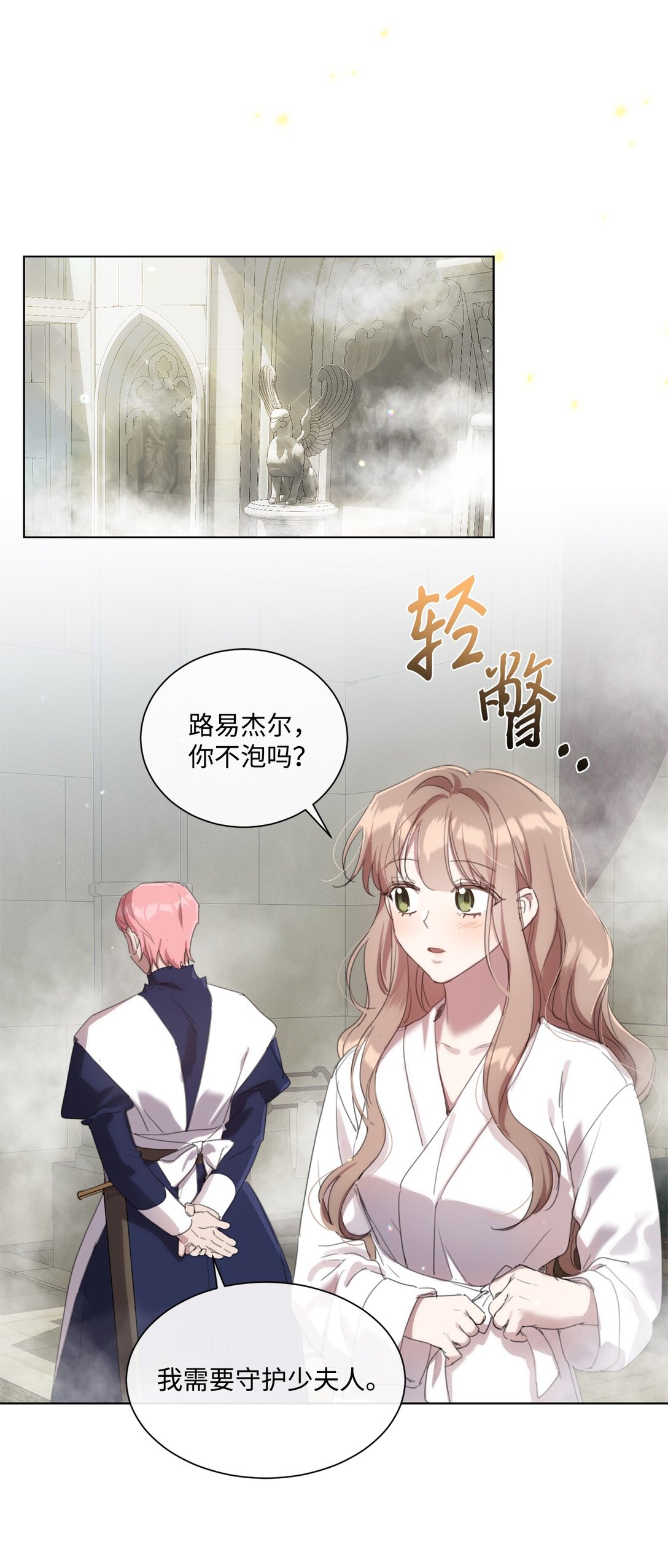 51 没有一起泡温泉15