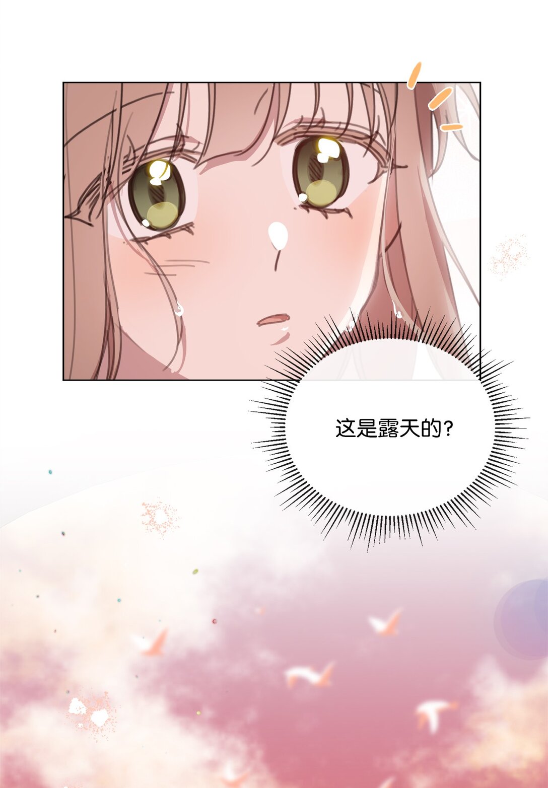 51 没有一起泡温泉19
