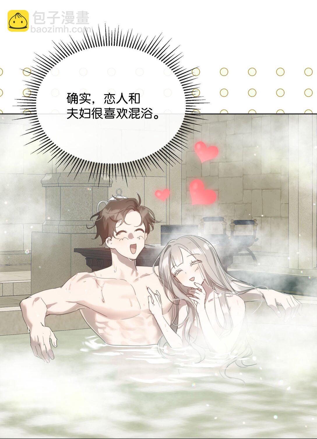 51 没有一起泡温泉2