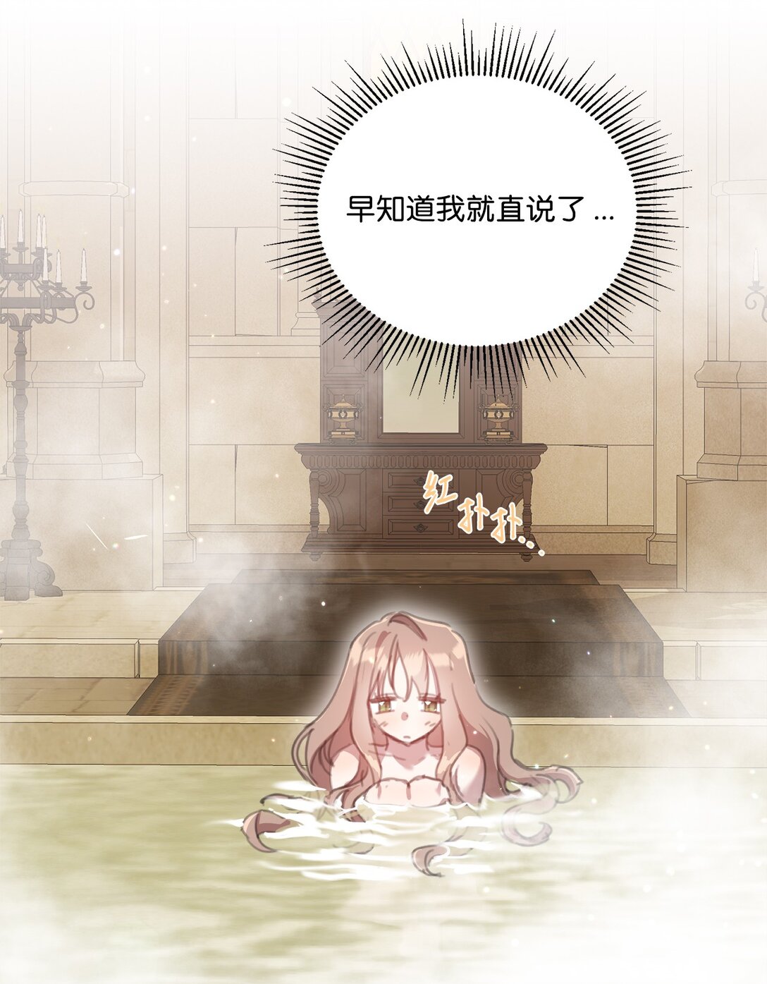 51 没有一起泡温泉23