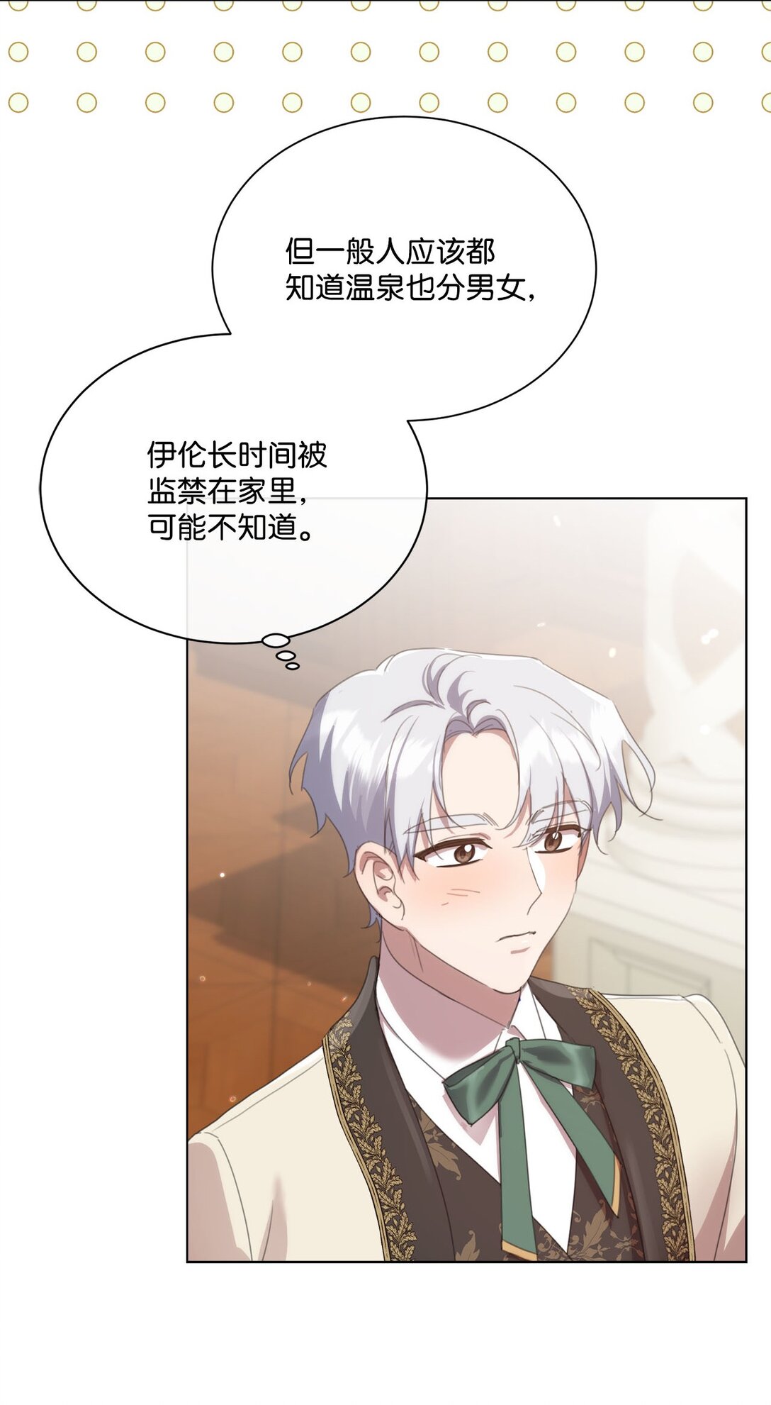 51 没有一起泡温泉3