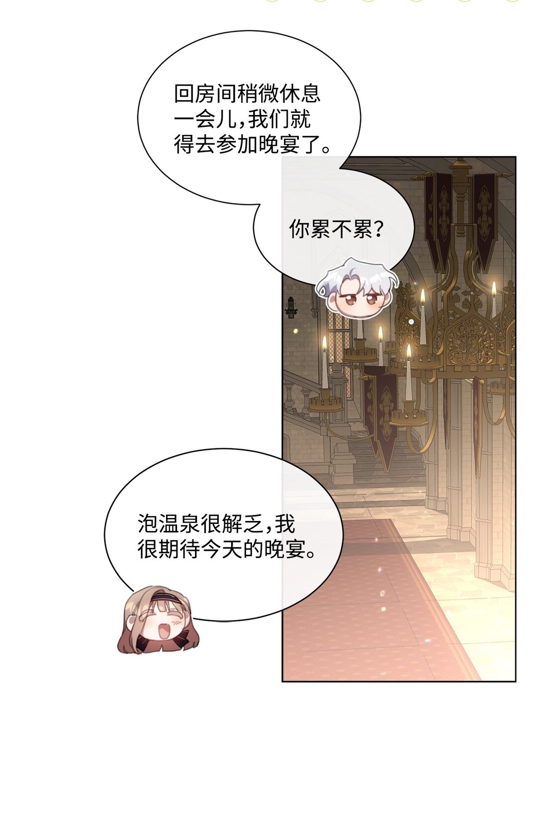 51 没有一起泡温泉30