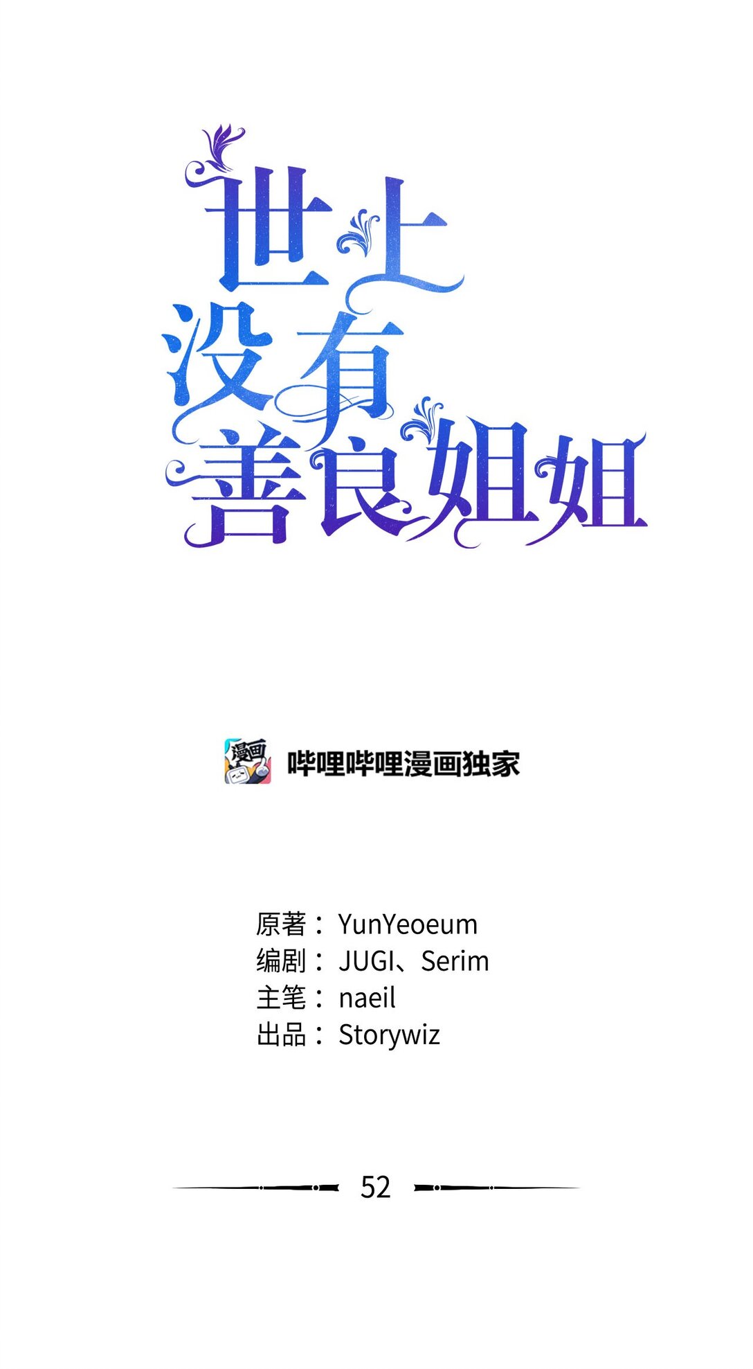 52 让人沉睡的茶12