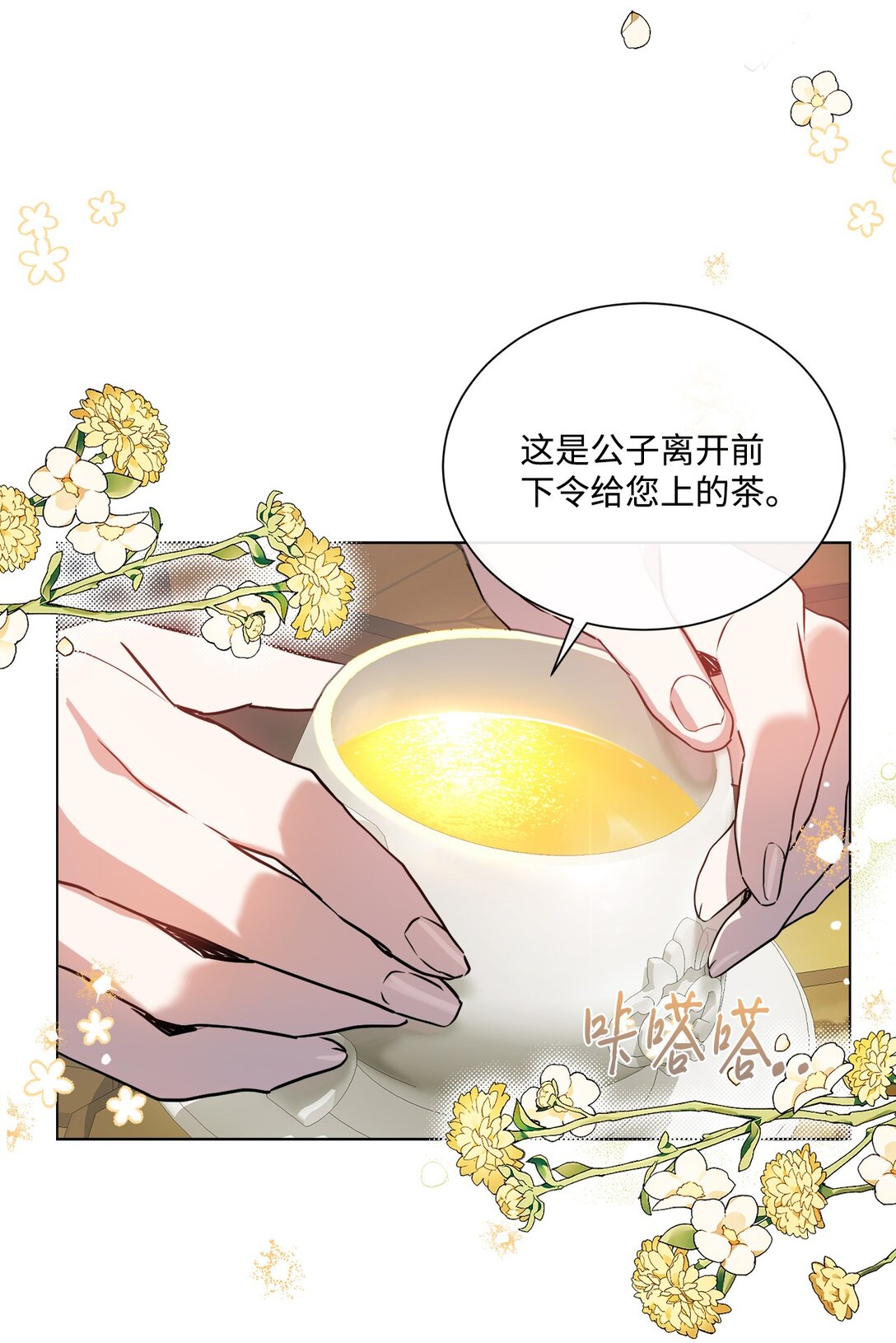52 让人沉睡的茶21